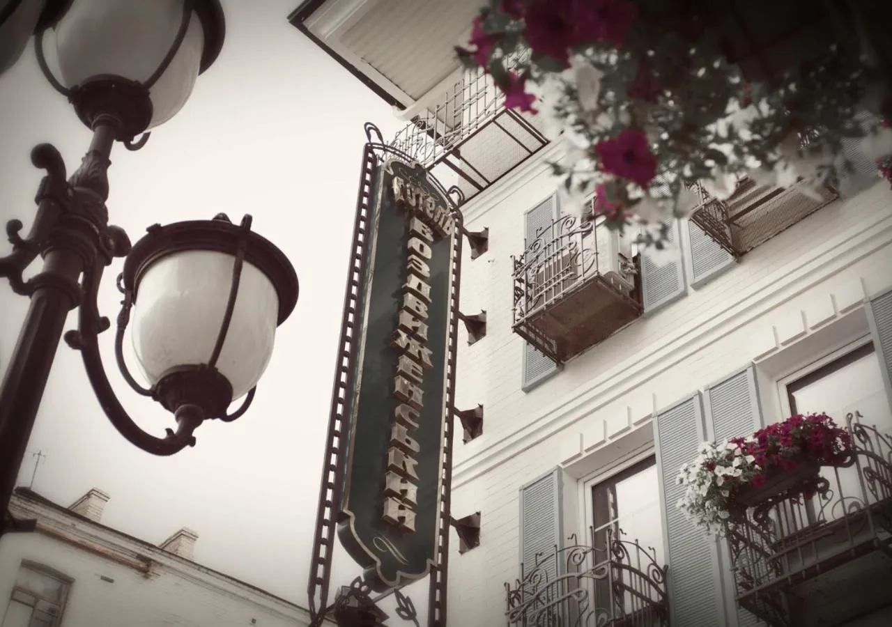 Property building in Vozdvyzhensky Boutique Hotel