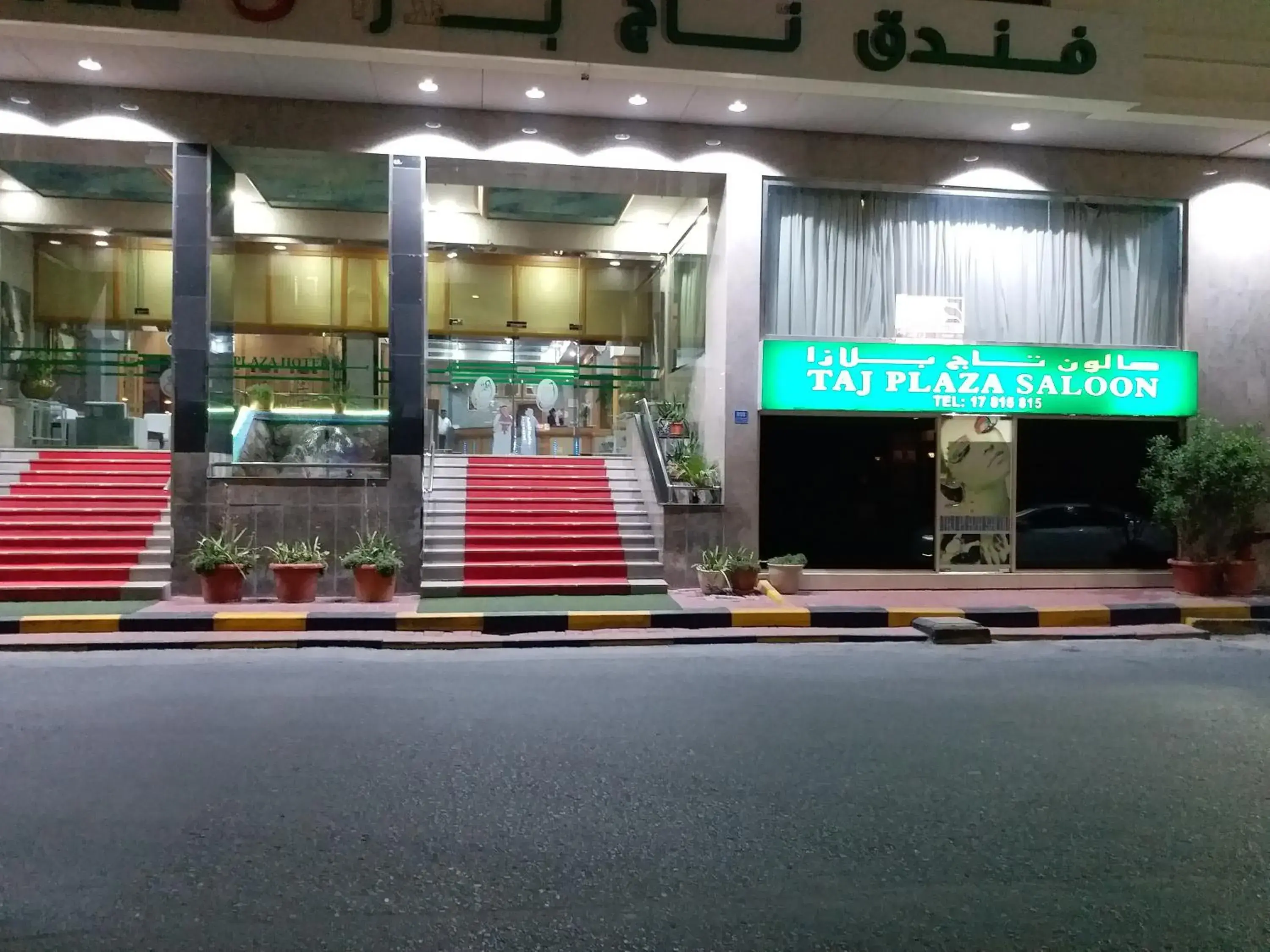 Facade/entrance in Taj Plaza Hotel