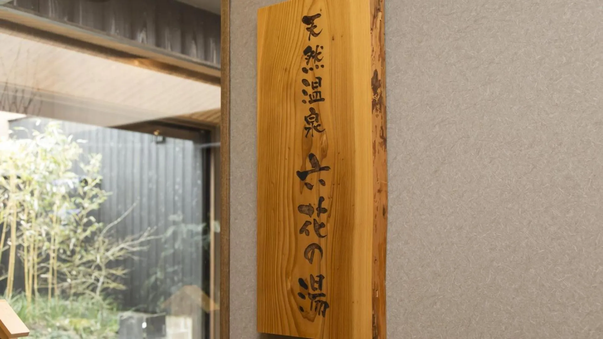 Hot Spring Bath in Dormy Inn Kumamoto Natural Hot Spring