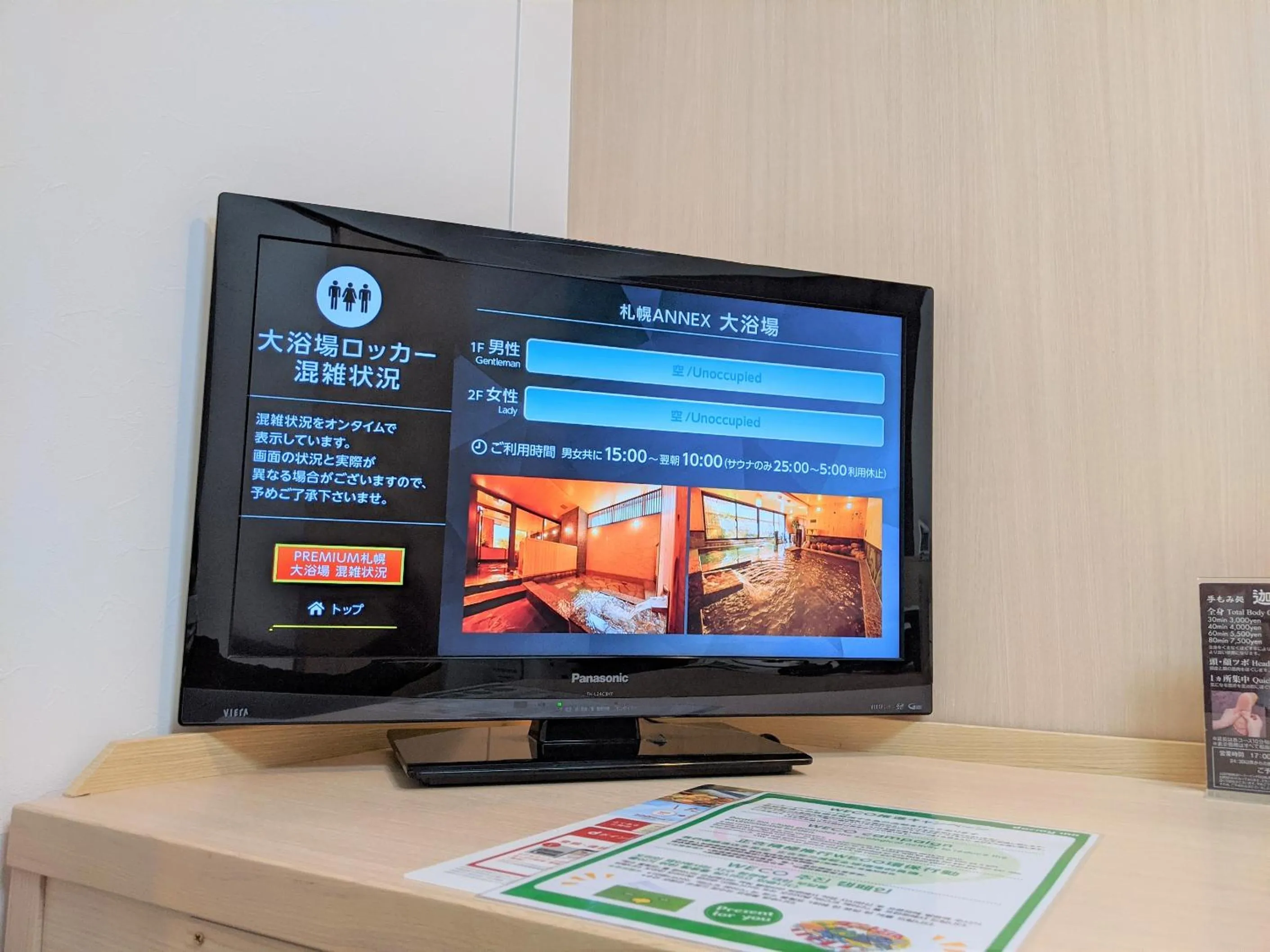 Photo of the whole room in Dormy Inn Sapporo Annex