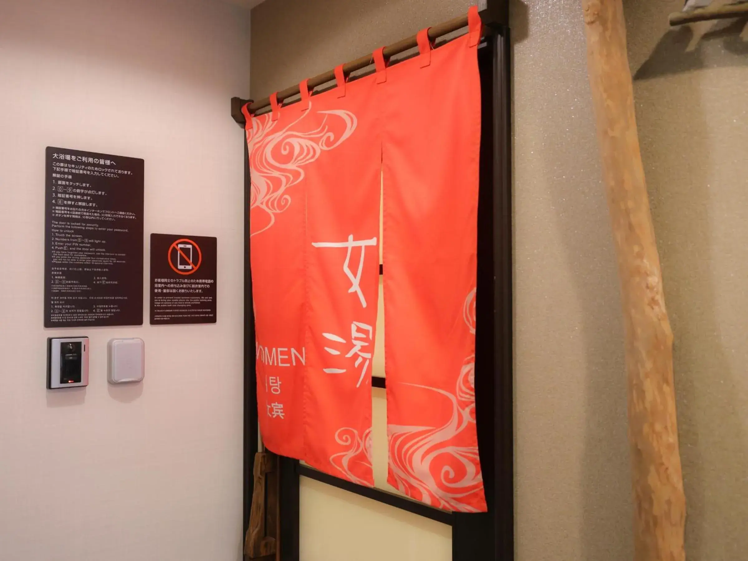 Spa and wellness centre/facilities in Dormy Inn Kitami Spa and wellness centre/facilities in Dormy Inn Kitami