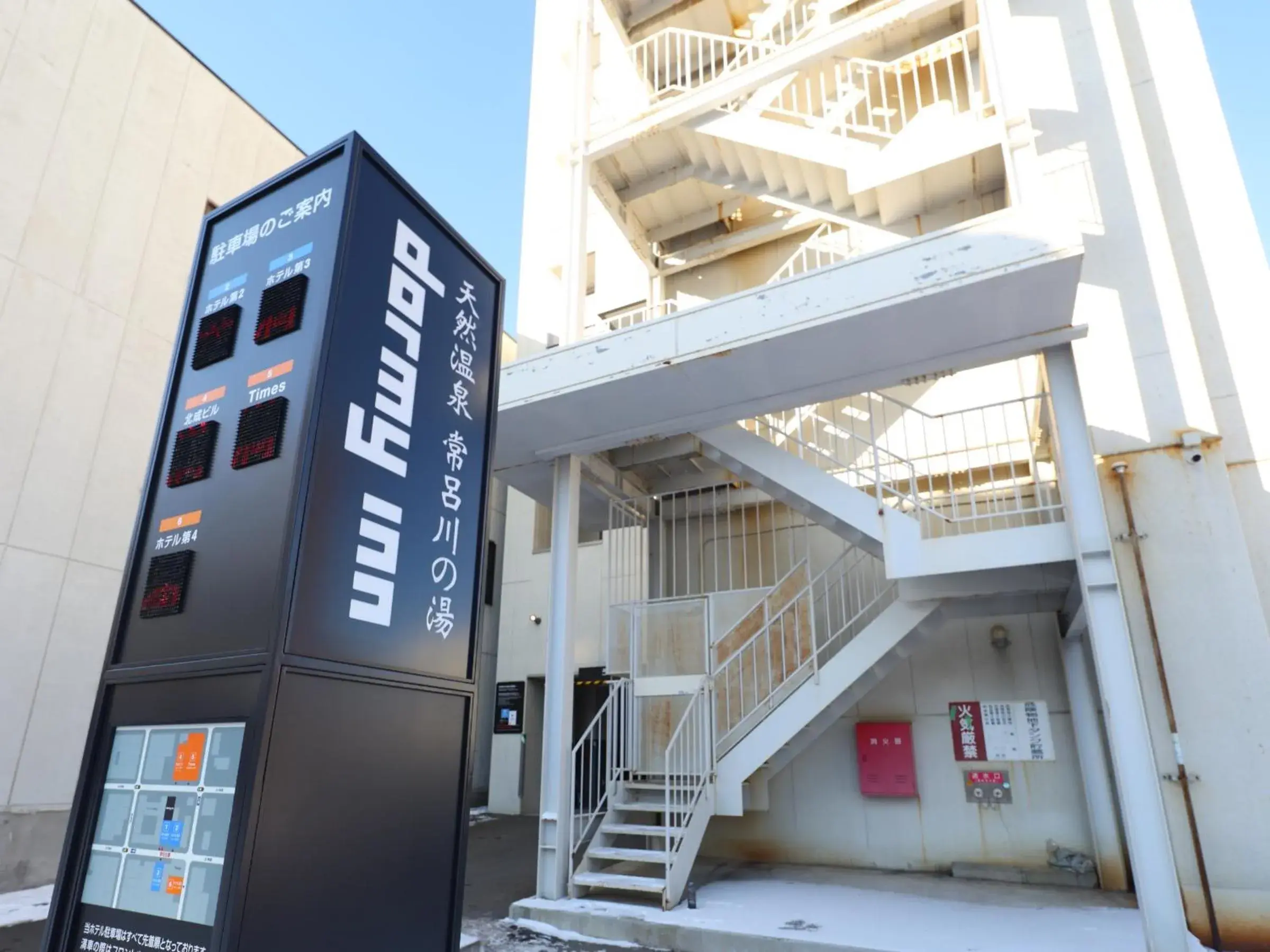 Property building in Dormy Inn Kitami Property building in Dormy Inn Kitami