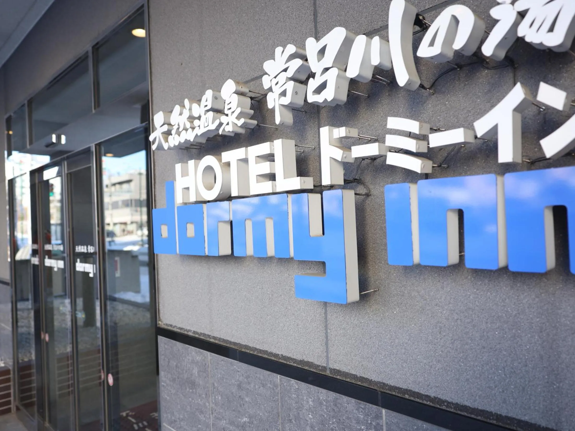 Logo/Certificate/Sign in Dormy Inn Kitami