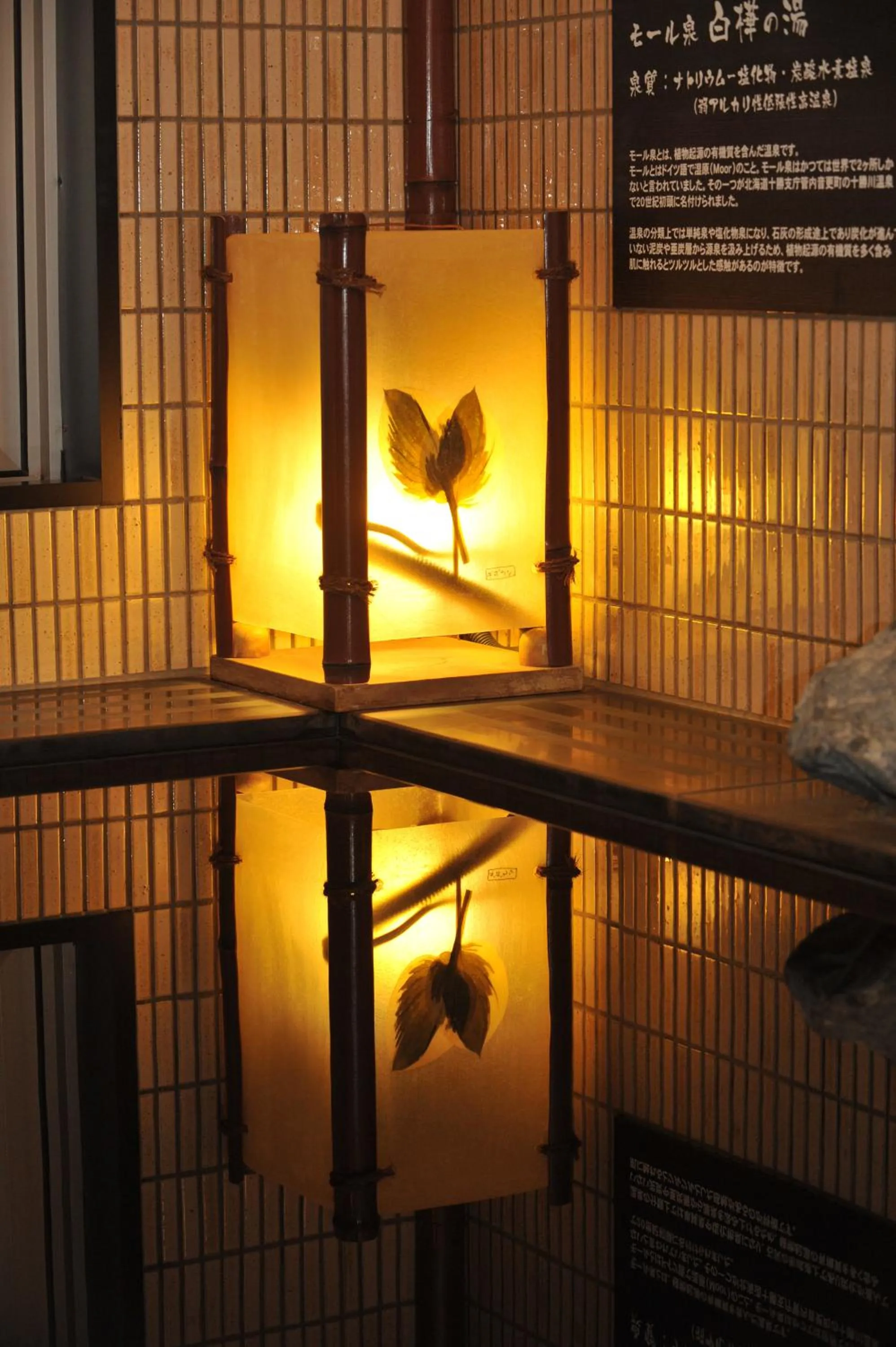 Hot Spring Bath in Dormy Inn Obihiro
