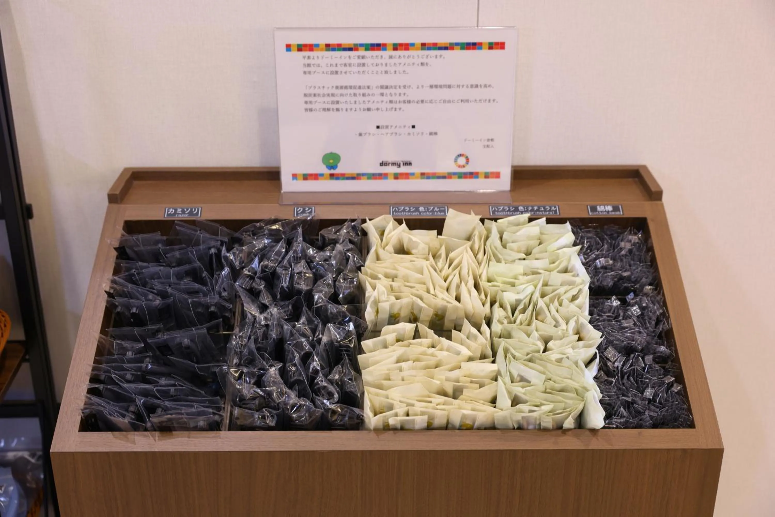 Area and facilities in Dormy Inn Kurashiki Natural Hot Spring