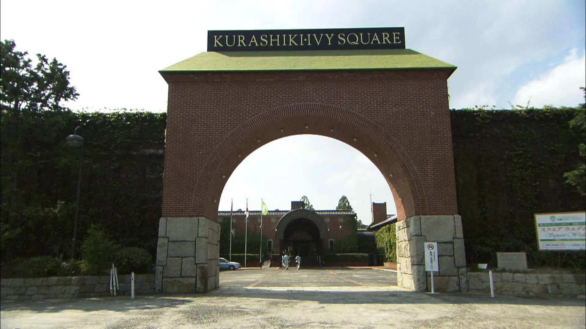 Nearby landmark in Dormy Inn Kurashiki Natural Hot Spring