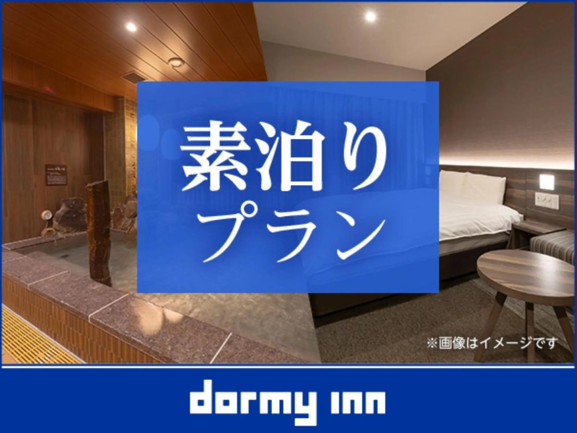 Bed in Dormy Inn Sendai Annex