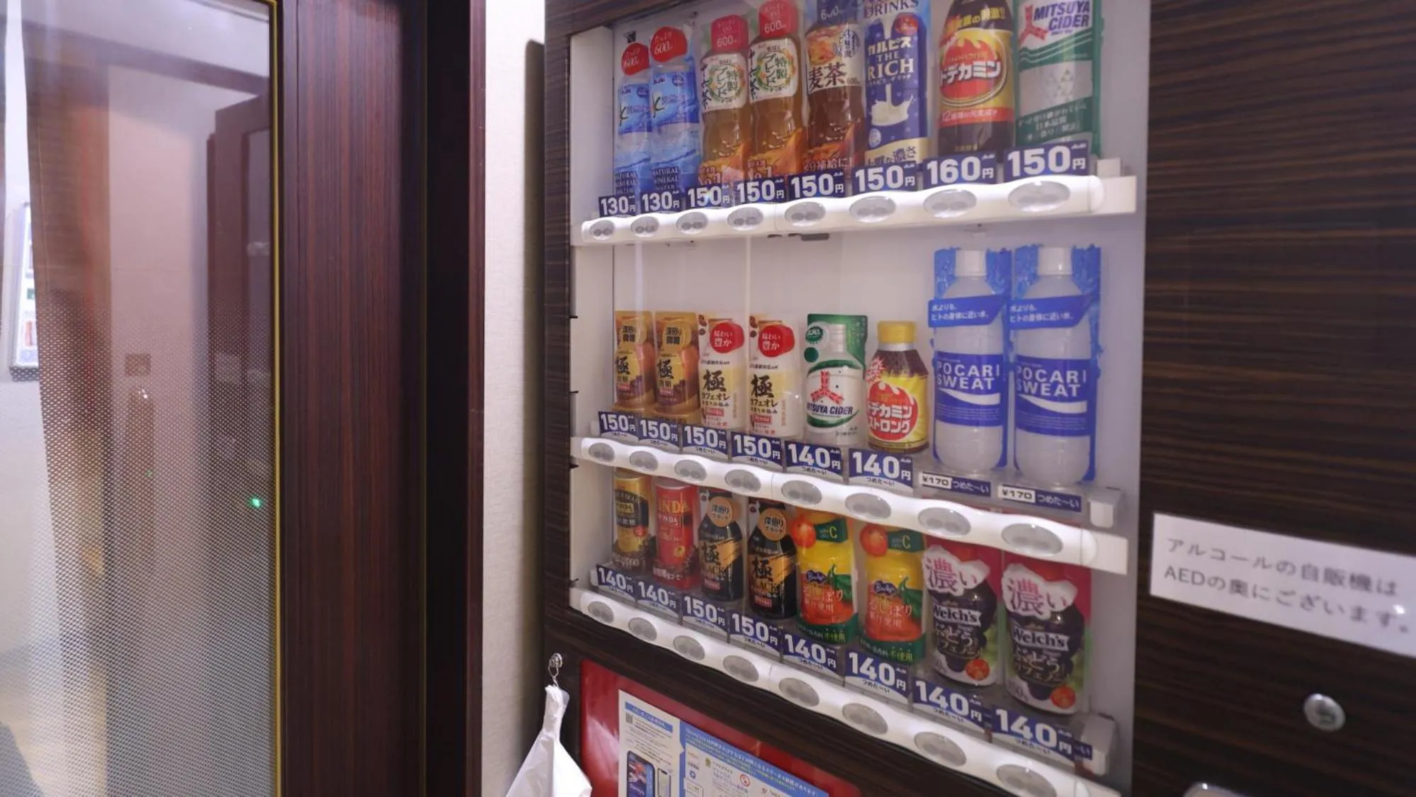 vending machine in Dormy Inn Sendai Annex