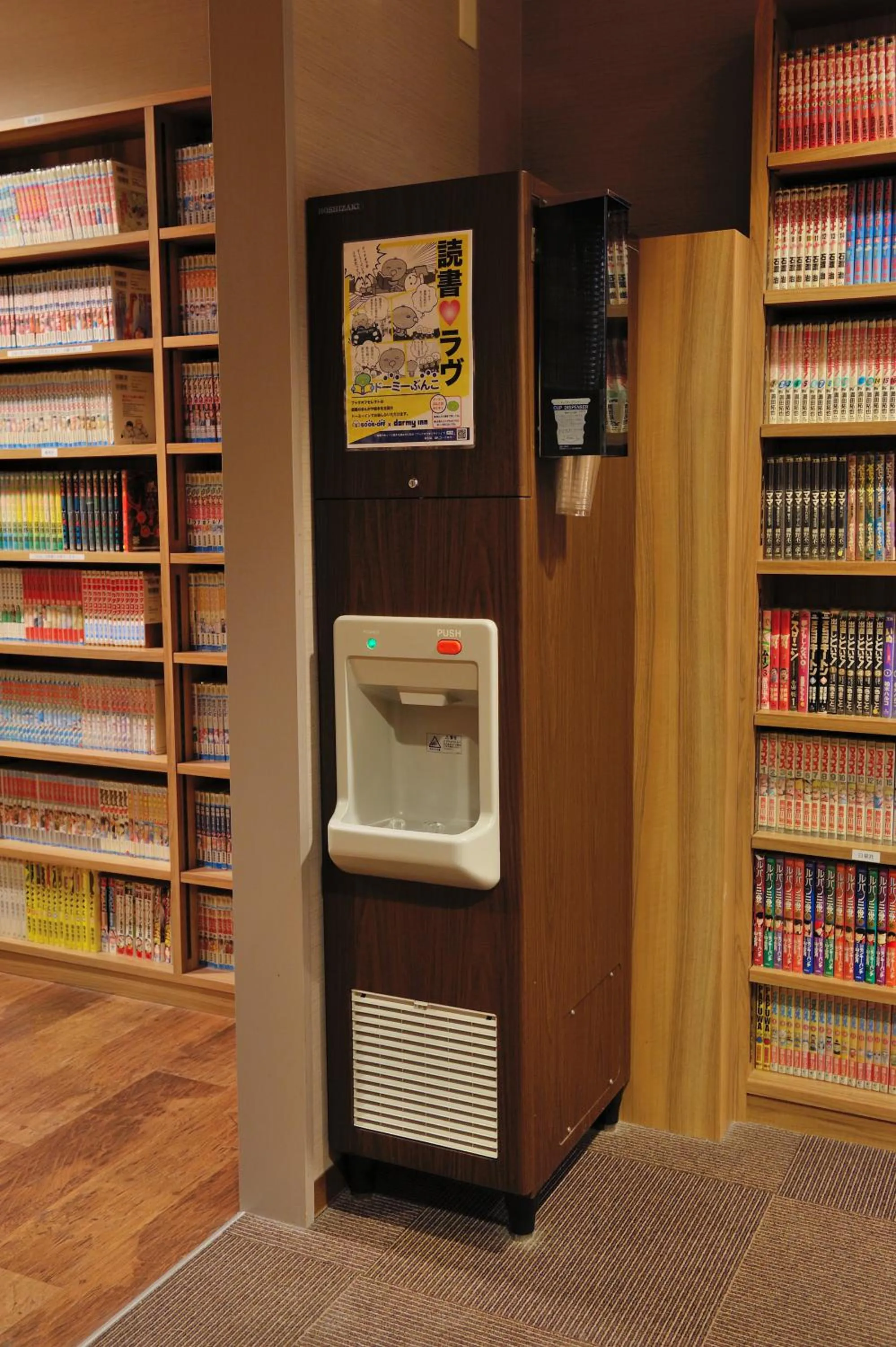 Library in Dormy Inn Express Koriyama
