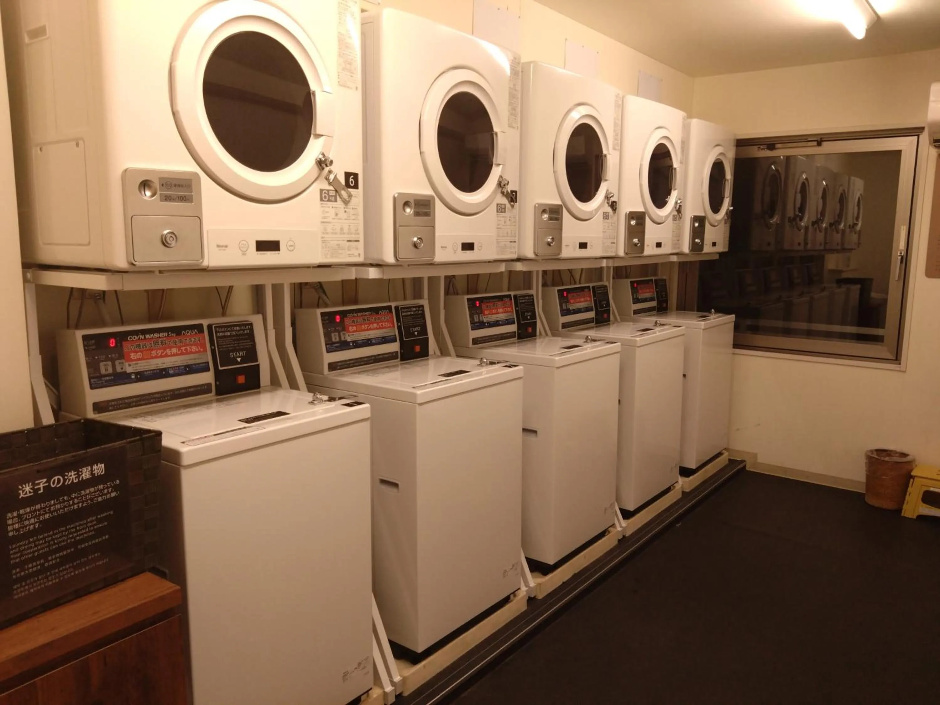 washing machine in Dormy Inn Akita