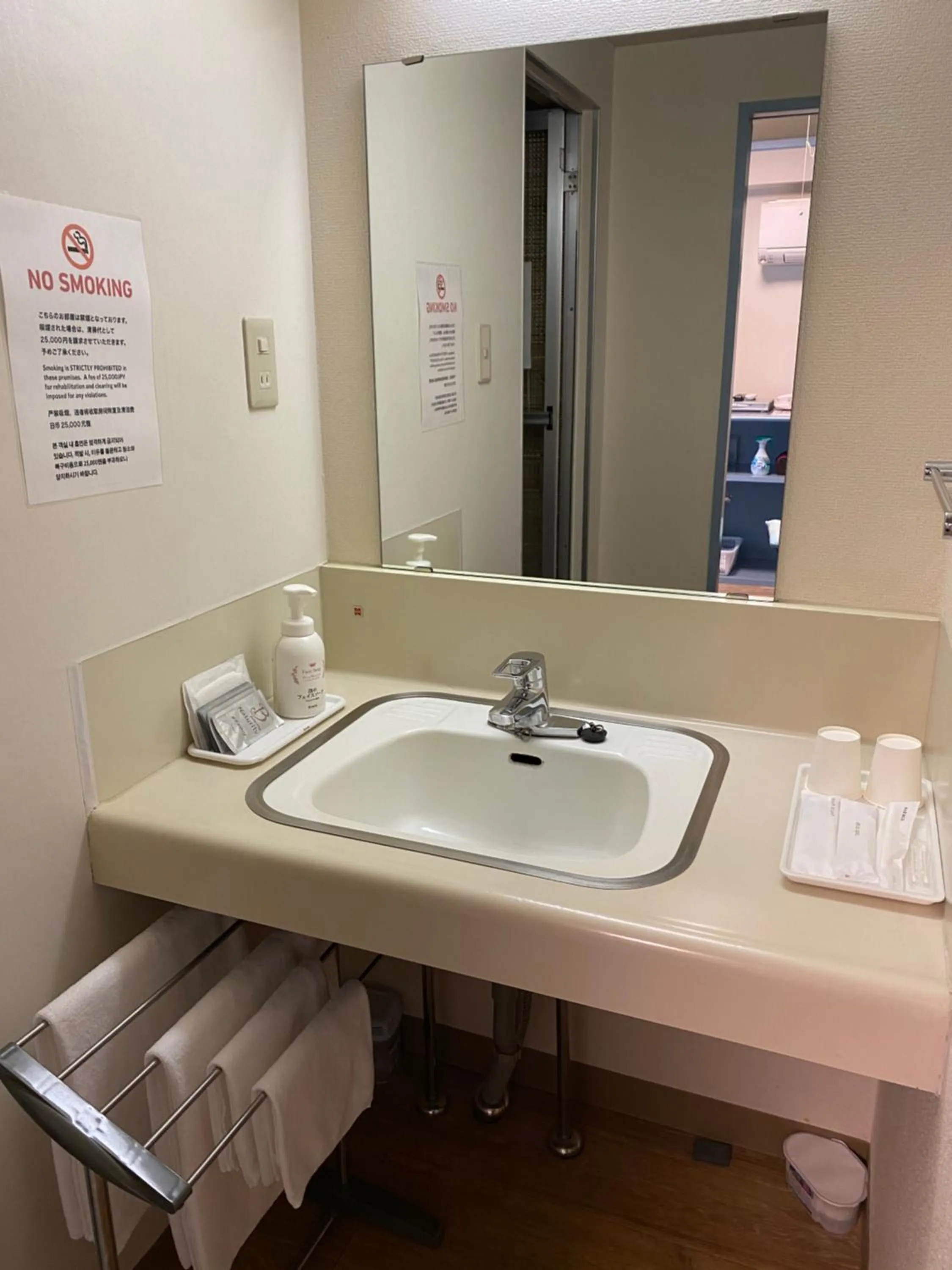 Bathroom in Oyado Cocochi