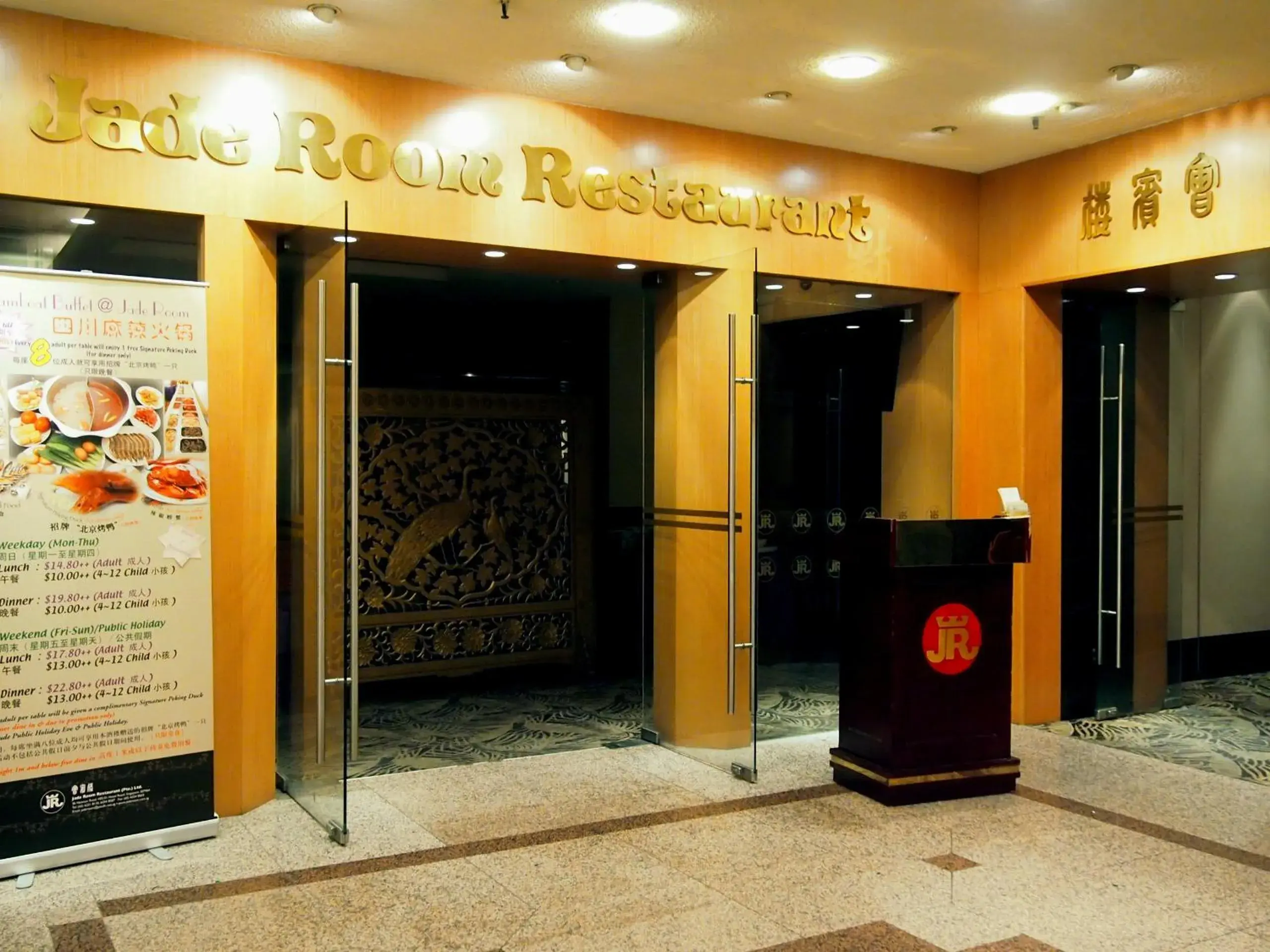 Restaurant/places to eat in Hotel Royal Restaurant/places to eat in Hotel Royal