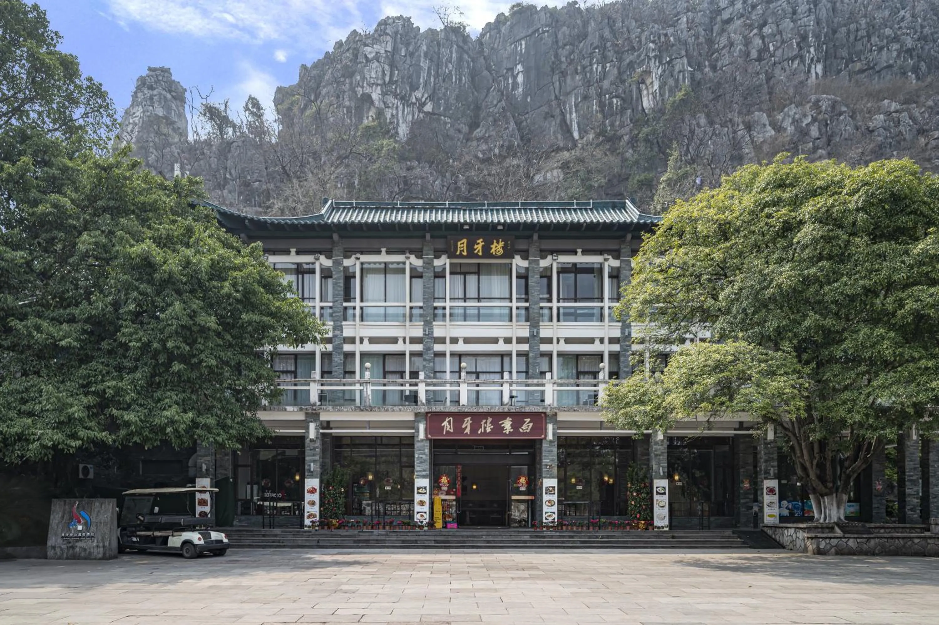 Guilin Crystal Crescent Moon Hotel