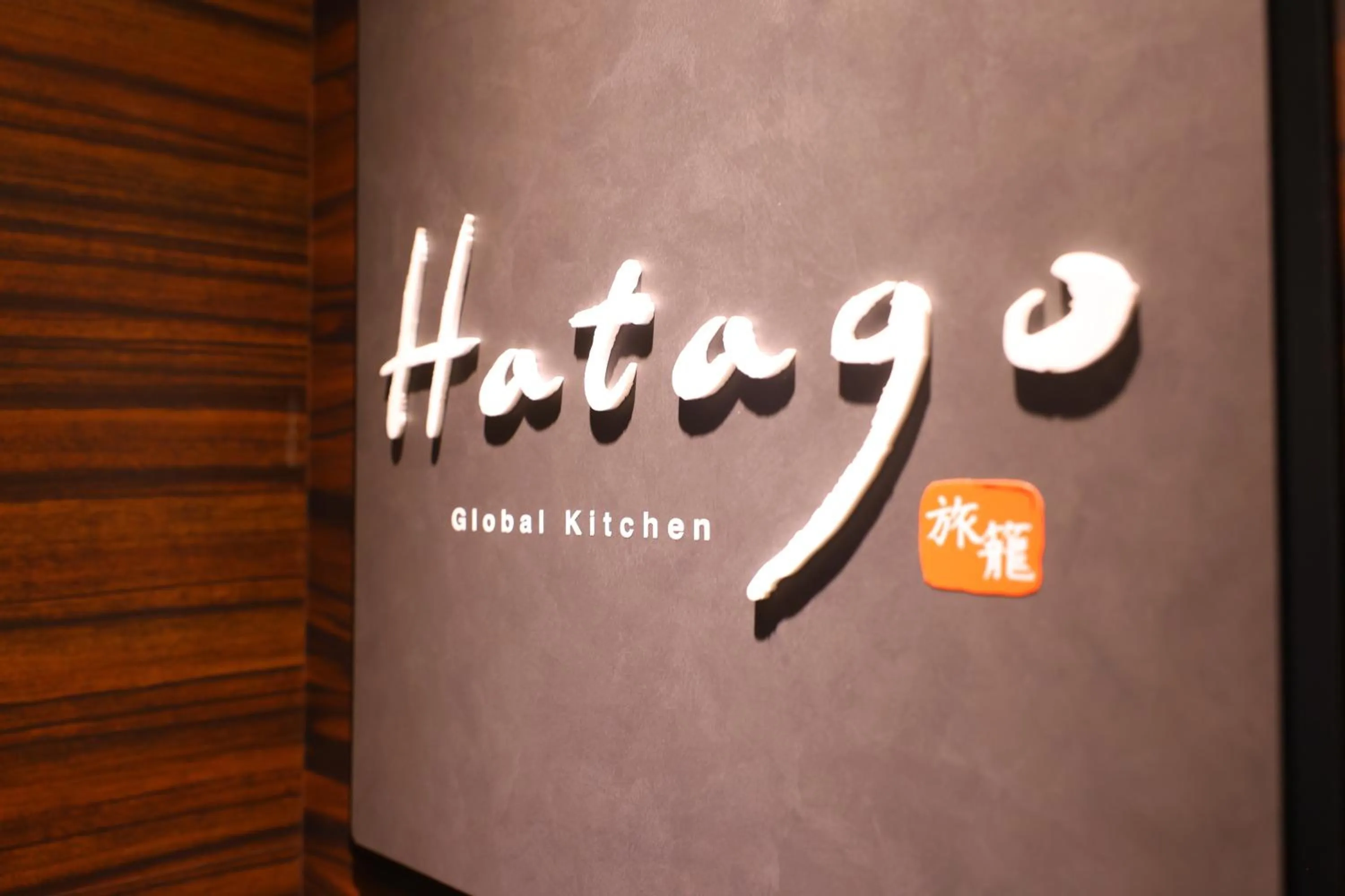 Restaurant/places to eat in Dormy Inn Takasaki