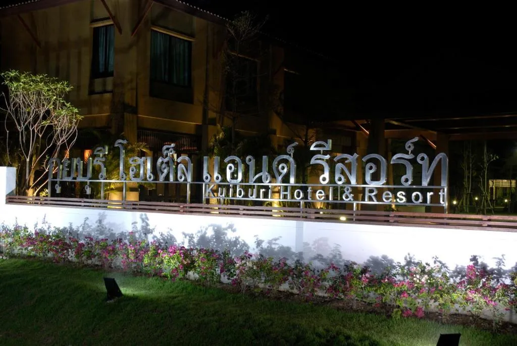 Property logo or sign in Kuiburi Hotel & Resort