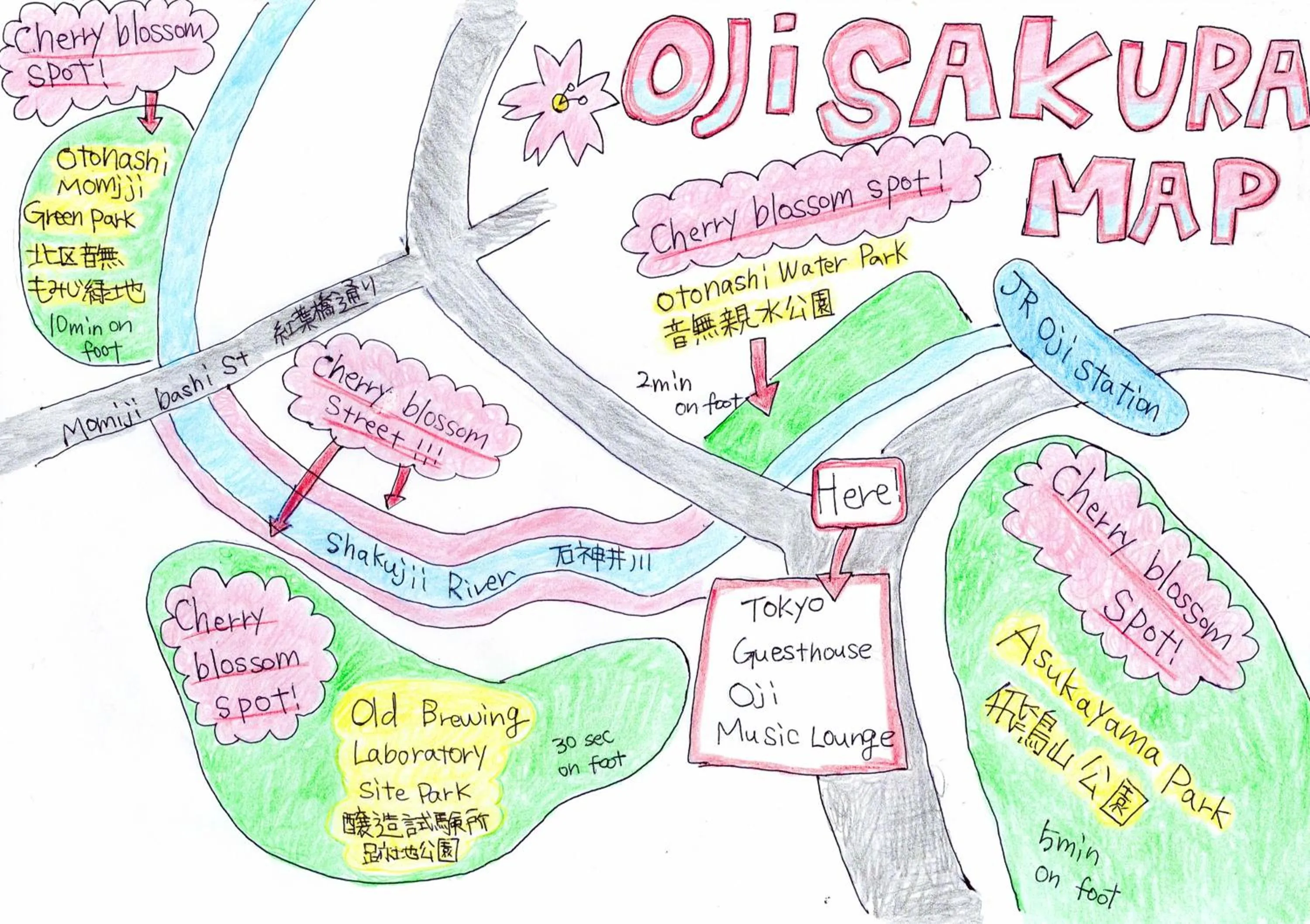 Tokyo Guest House Ouji Music Lounge