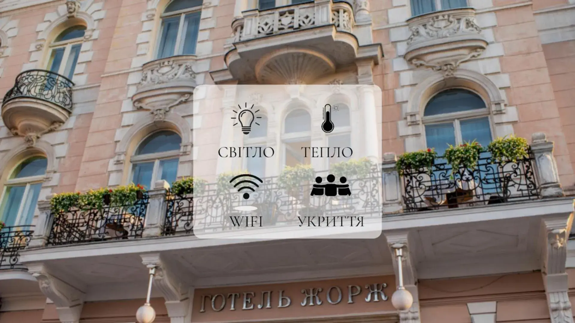 George Hotel George Hotel