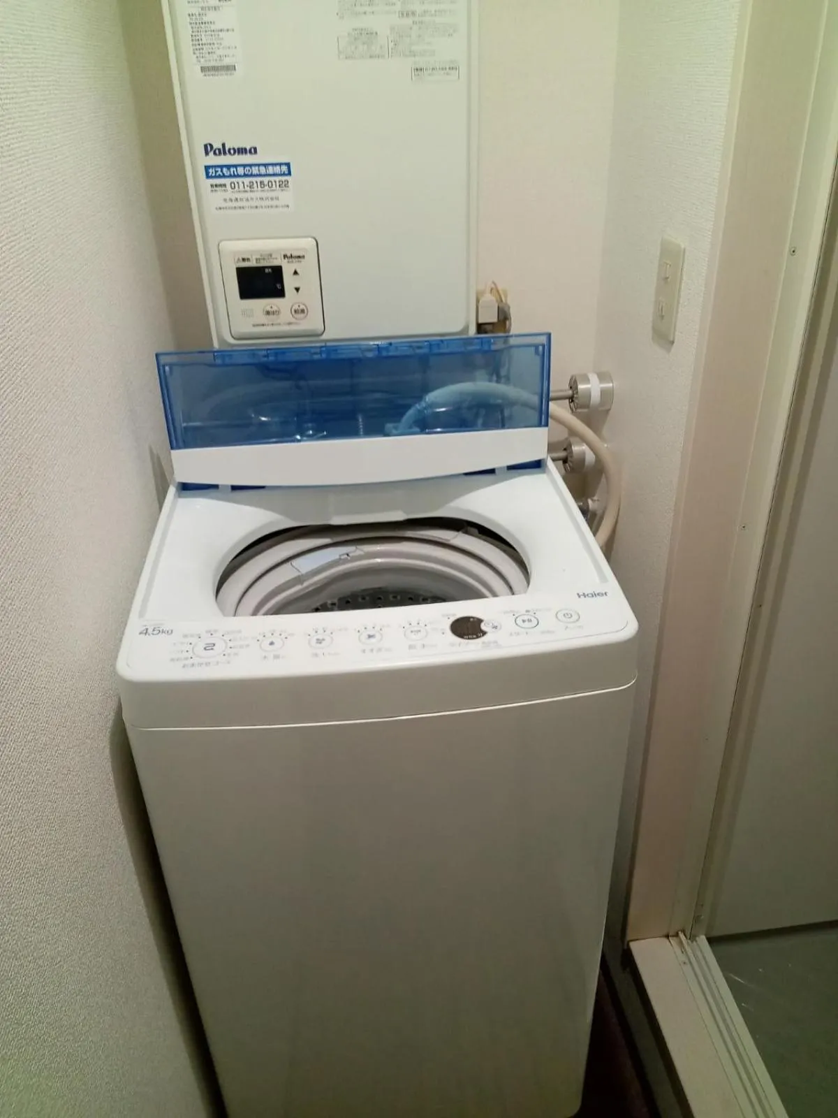 washing machine in Sapporo Guest House Nariya