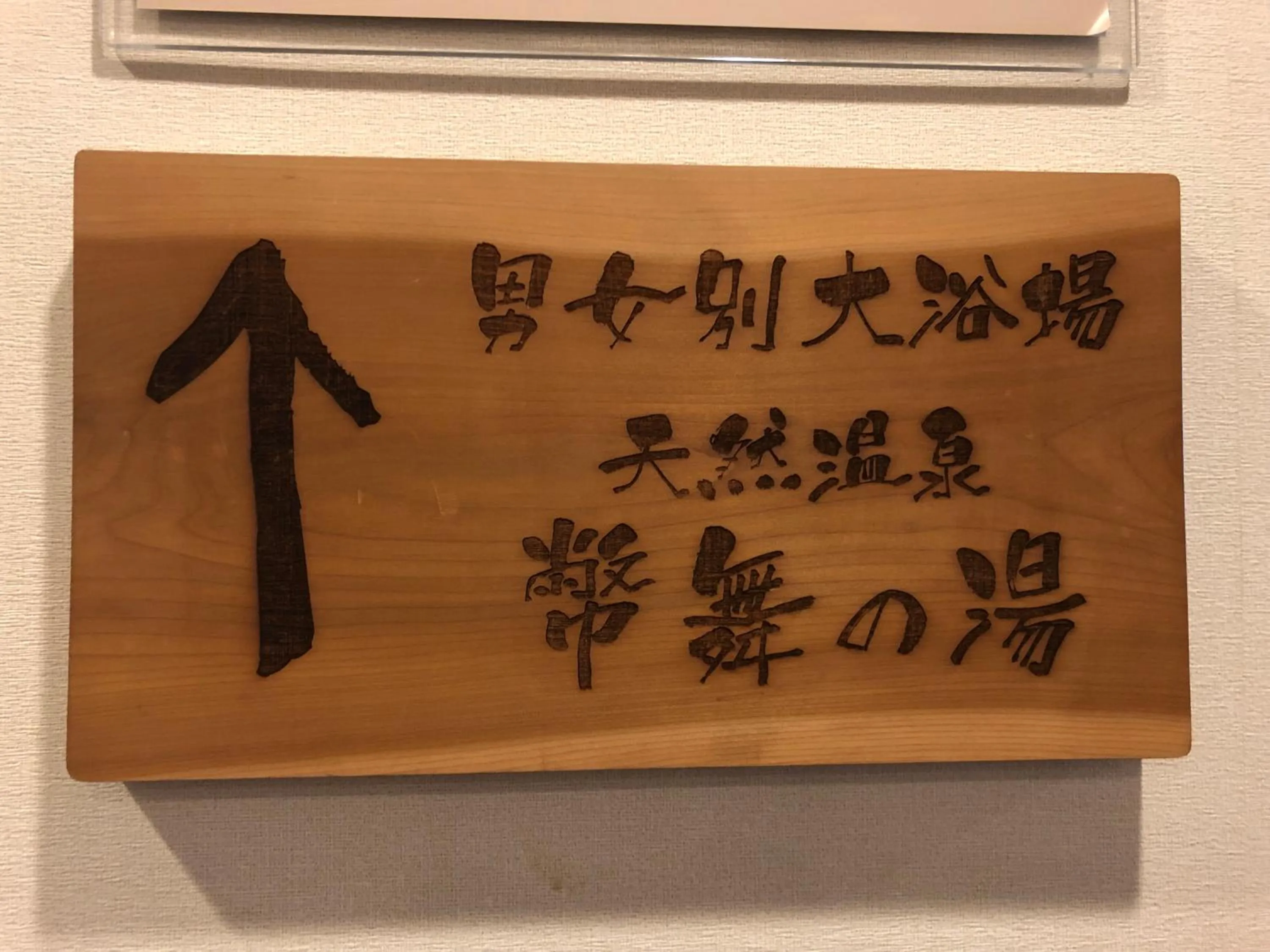 Hot Spring Bath in La Vista Kushirogawa Hotel Natural Hot Spring