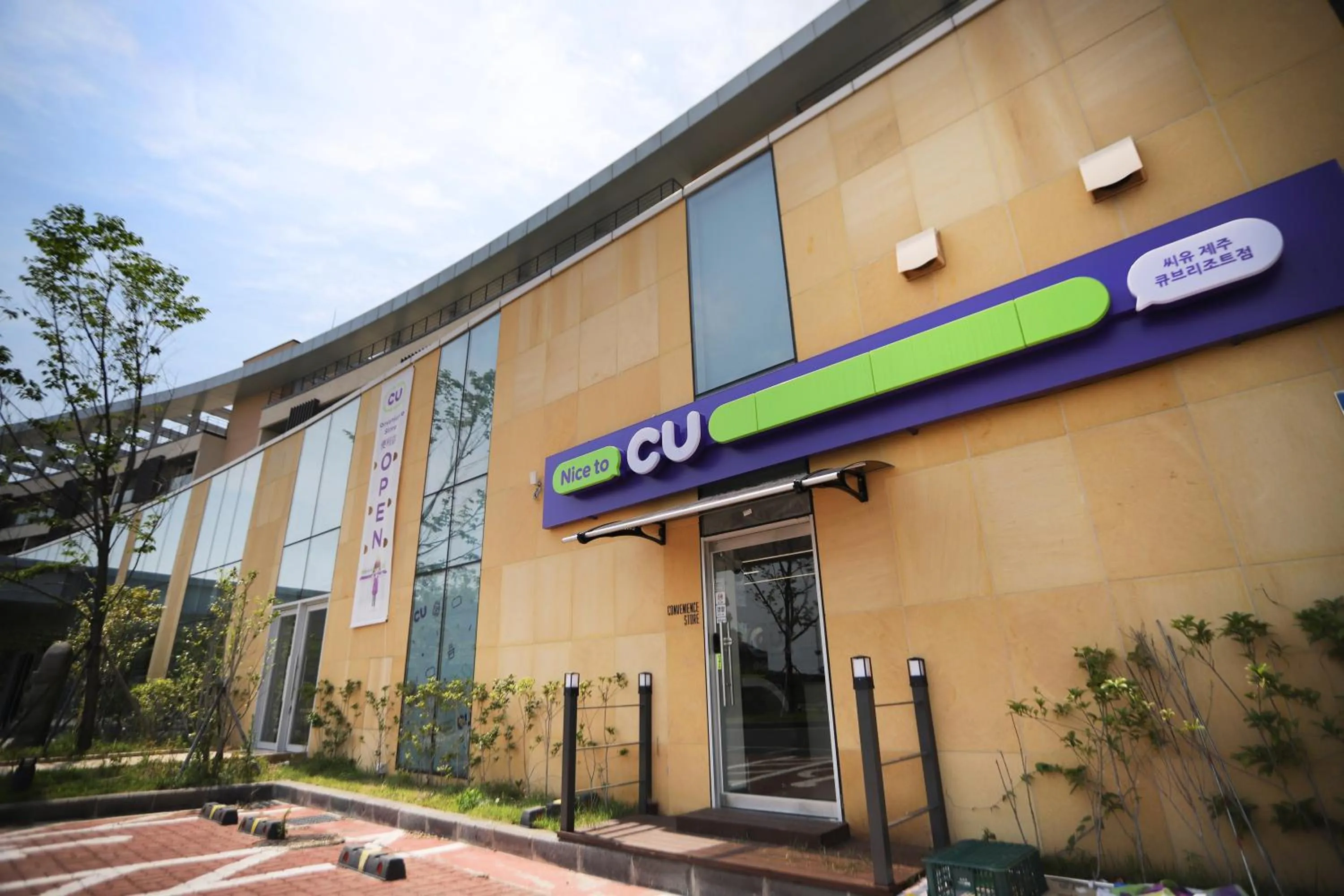 The Qube Resort Jeju