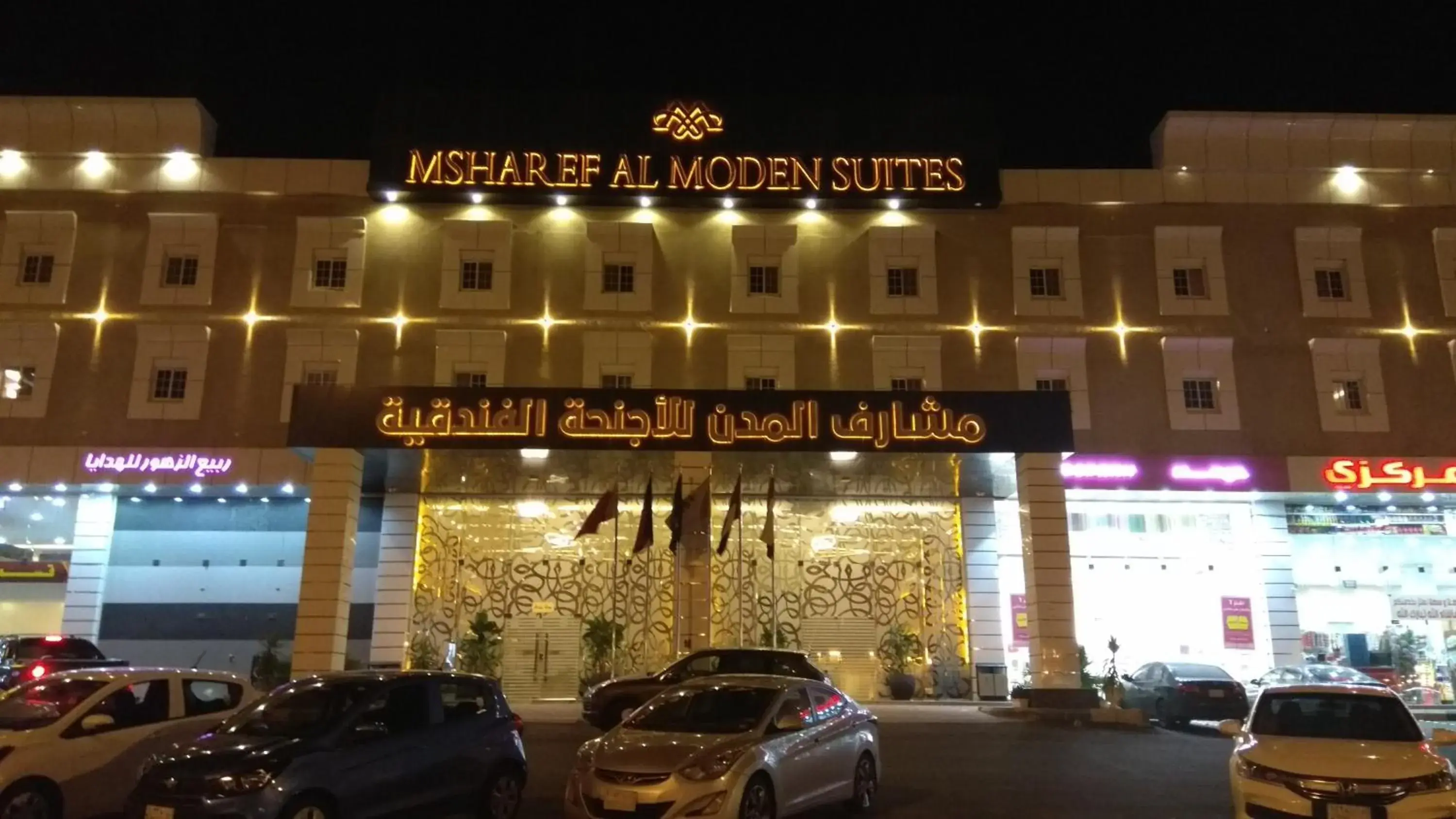 Property building in Msharef Almoden Serviced Apartment Property building in Msharef Almoden Serviced Apartment