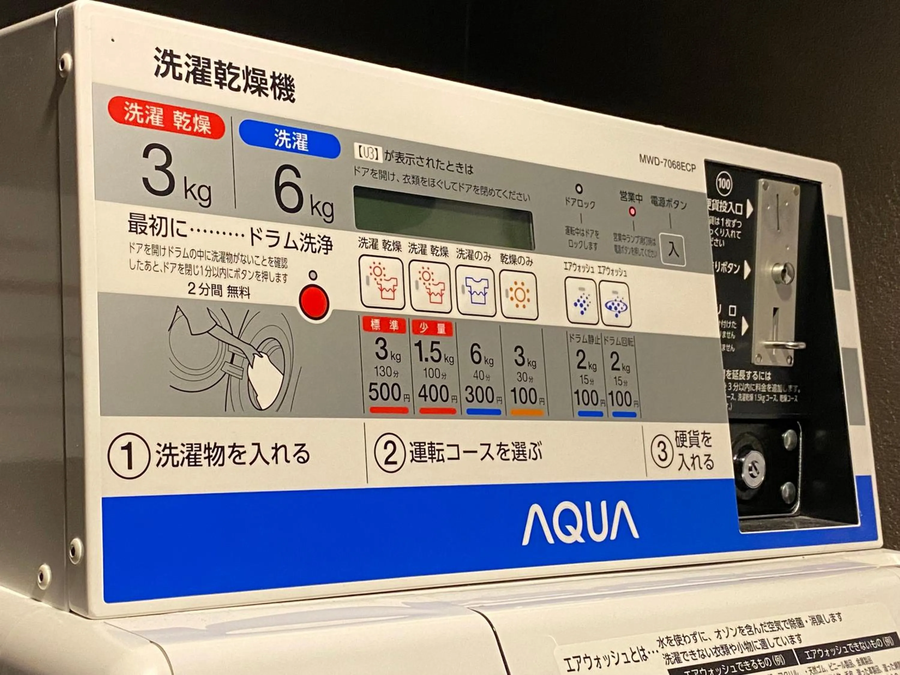 laundry in Mercure Sapporo