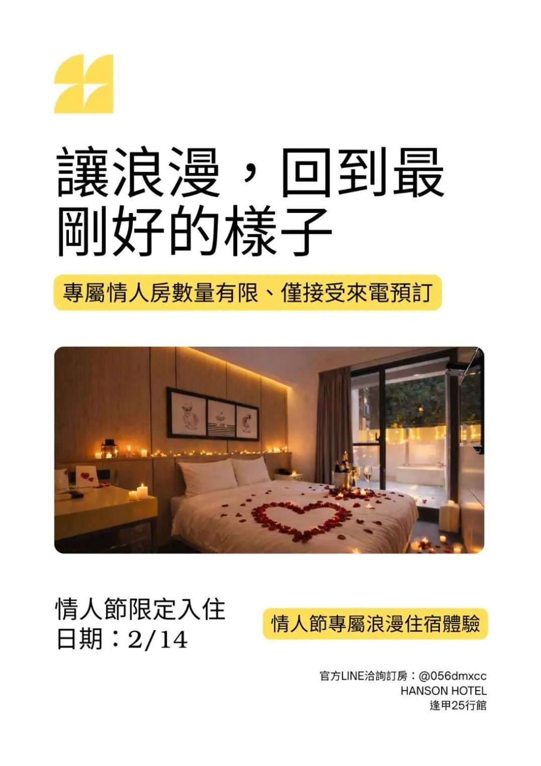 Activities, Bed in 逢甲25行館Fengjia 25 Hotel