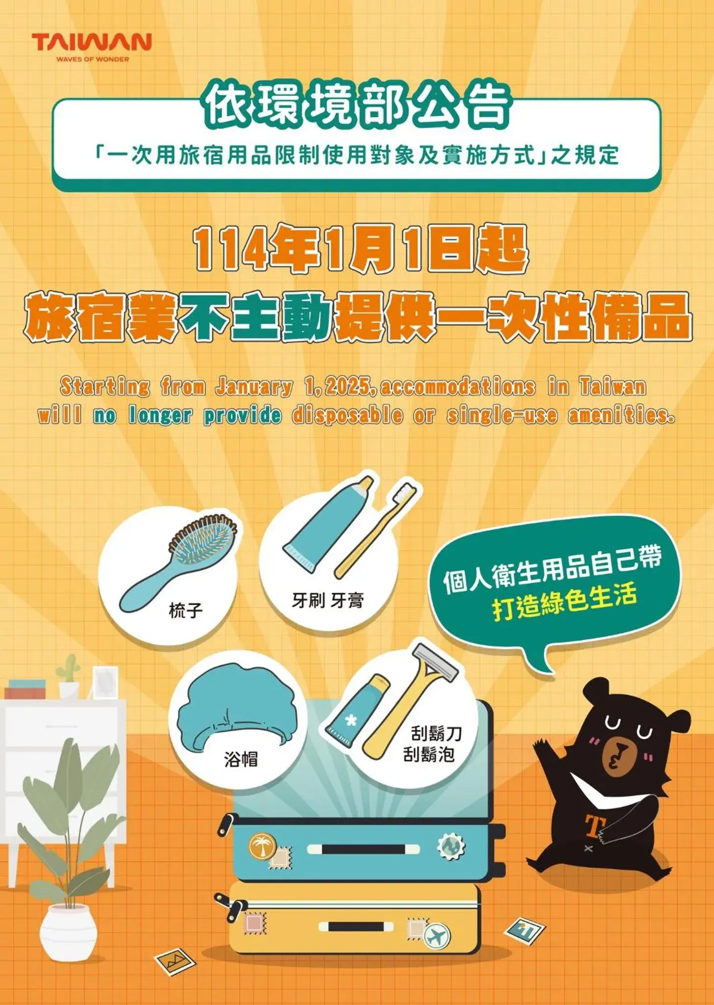 Logo/Certificate/Sign in 逢甲25行館Fengjia 25 Hotel Logo/Certificate/Sign in 逢甲25行館Fengjia 25 Hotel