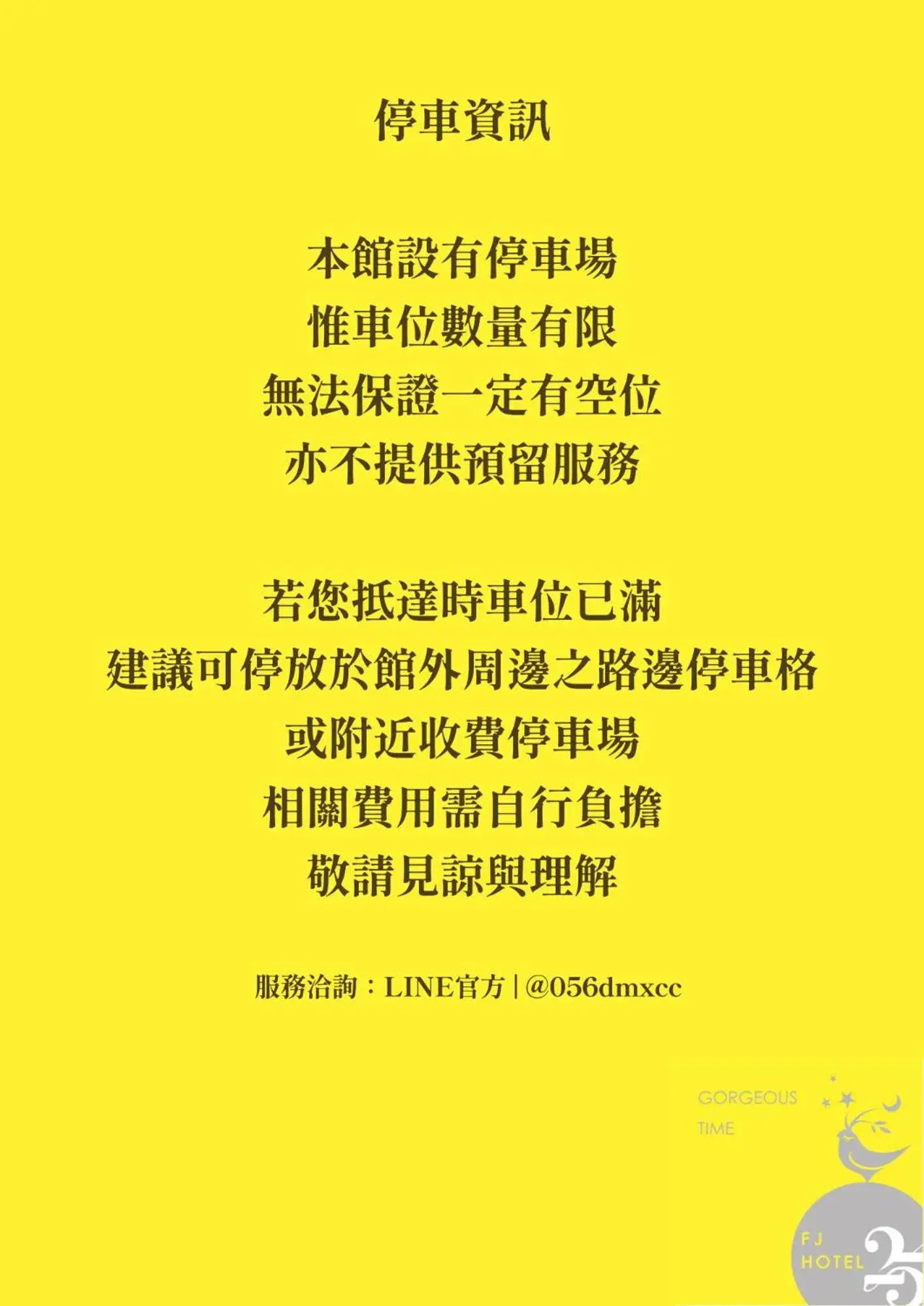 Parking in 逢甲25行館Fengjia 25 Hotel Parking in 逢甲25行館Fengjia 25 Hotel