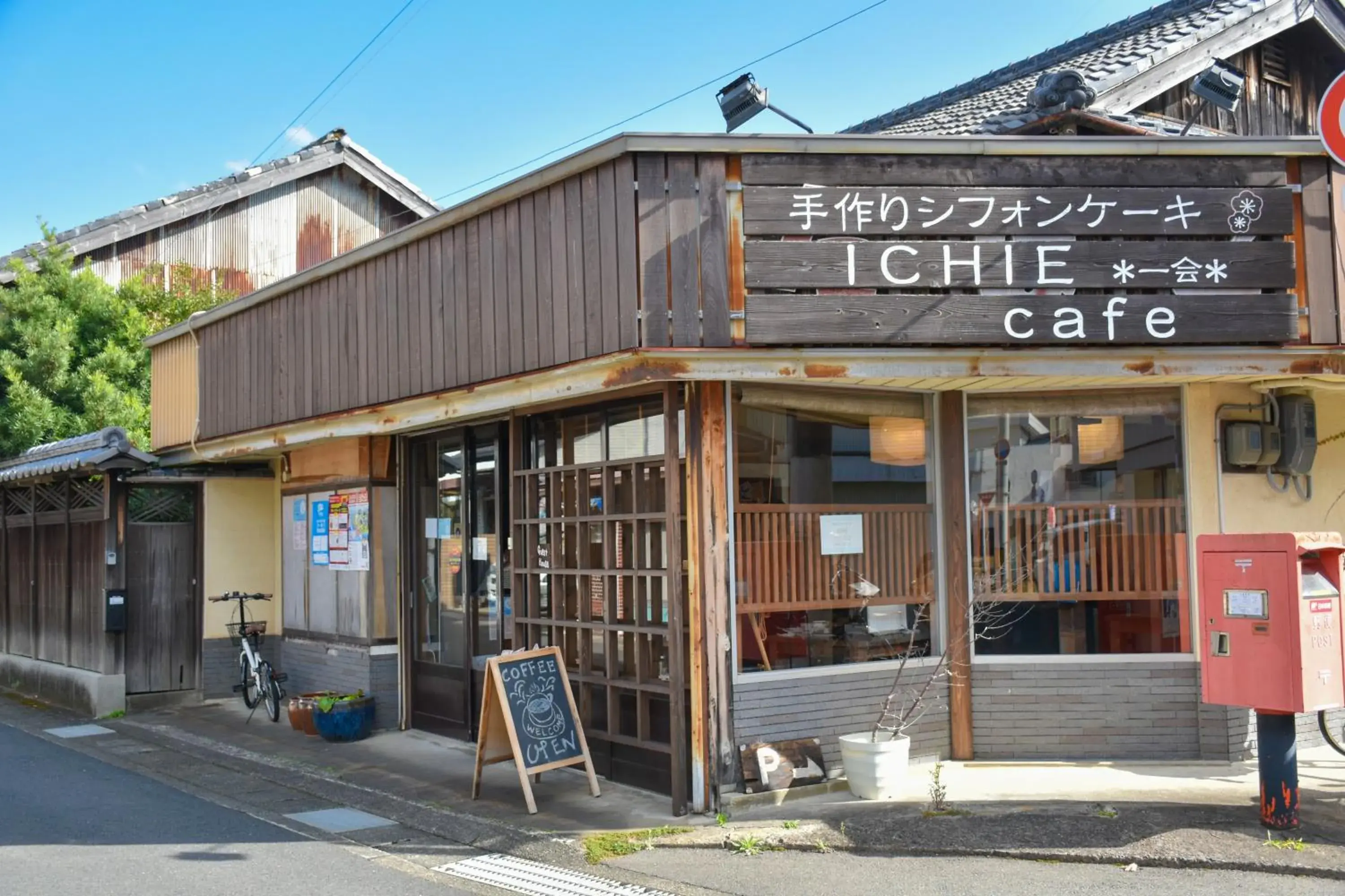 Ichie Ichie