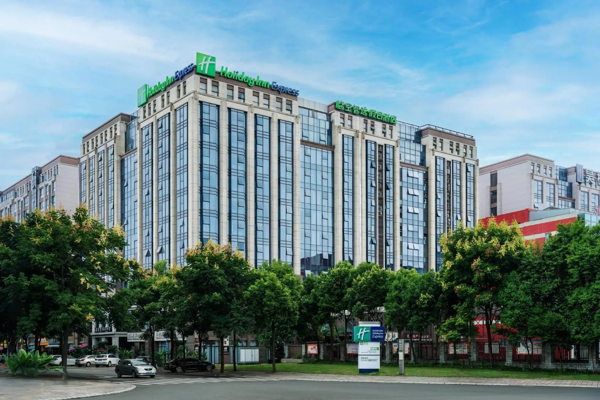 Property building in Holiday Inn Express Chengdu Airport Zone Shuangliu International Airport