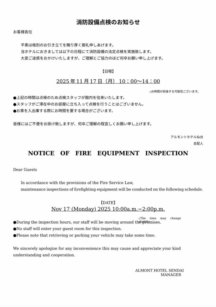 Other in Almont Hotel Sendai