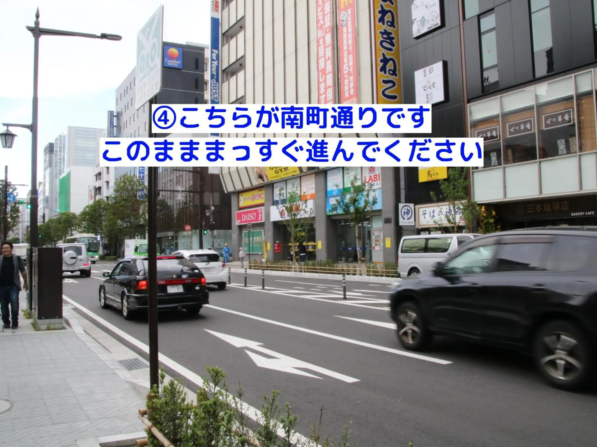 Off site in Almont Hotel Sendai