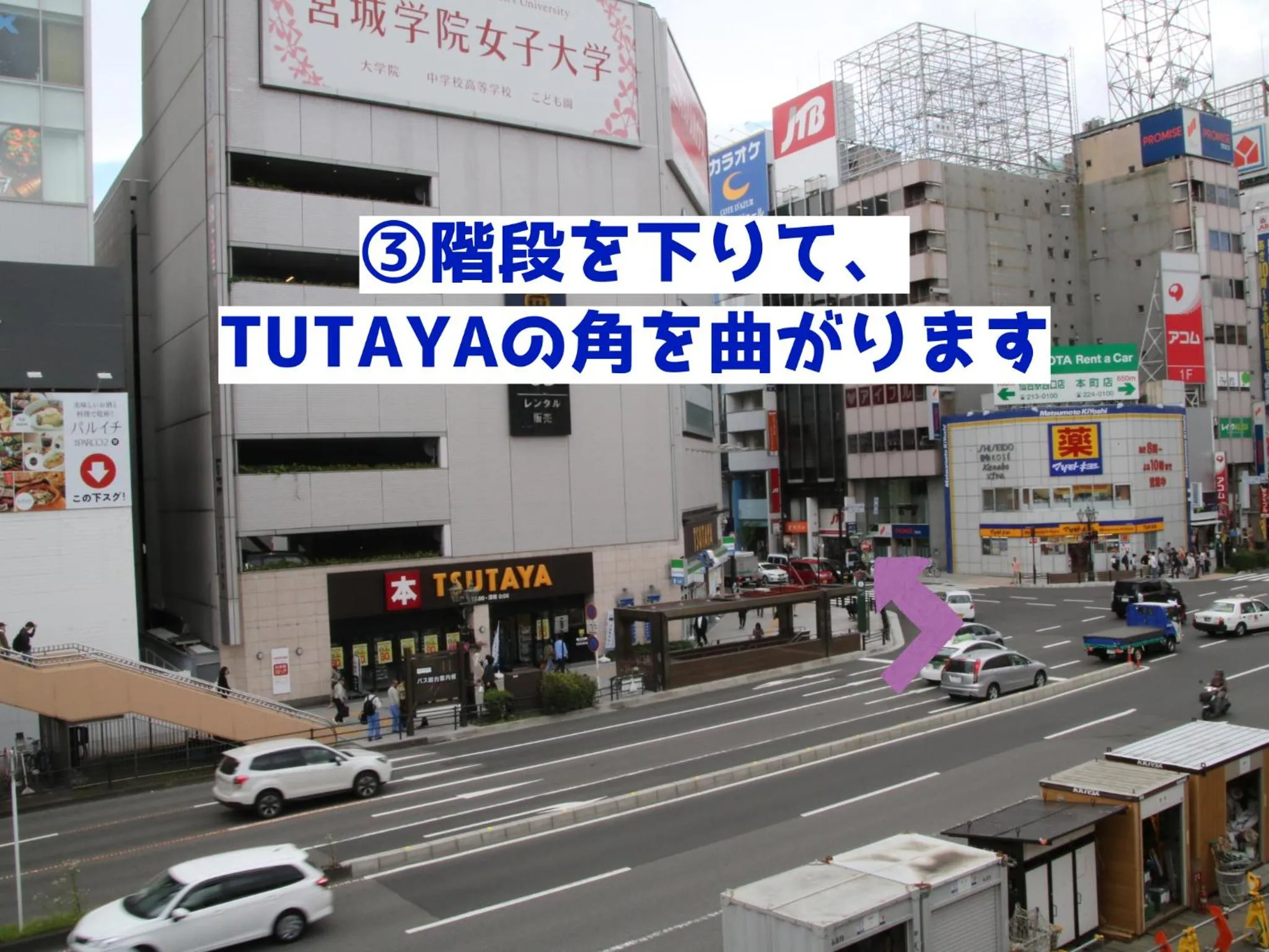 Off site in Almont Hotel Sendai