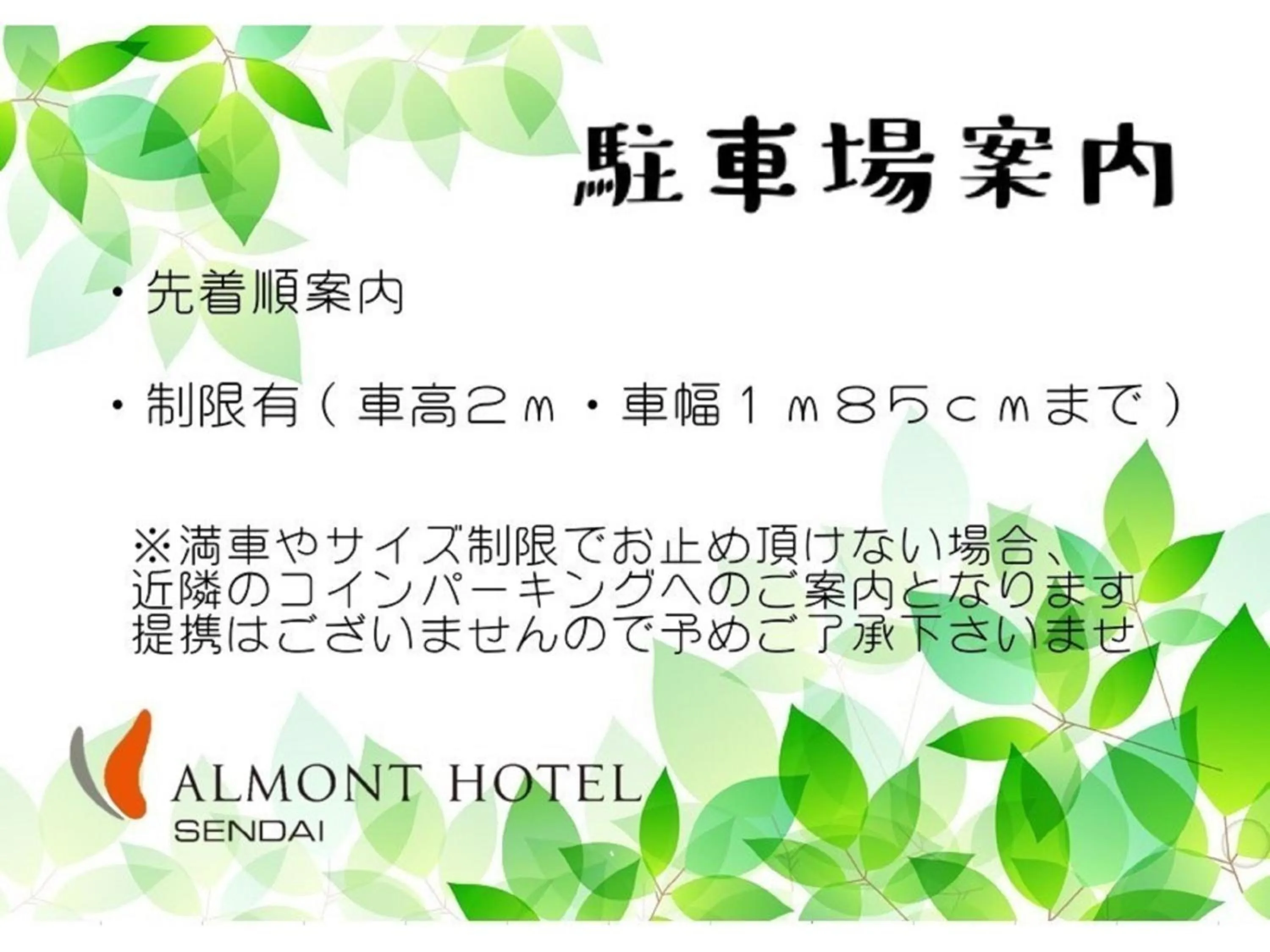 Property logo or sign in Almont Hotel Sendai