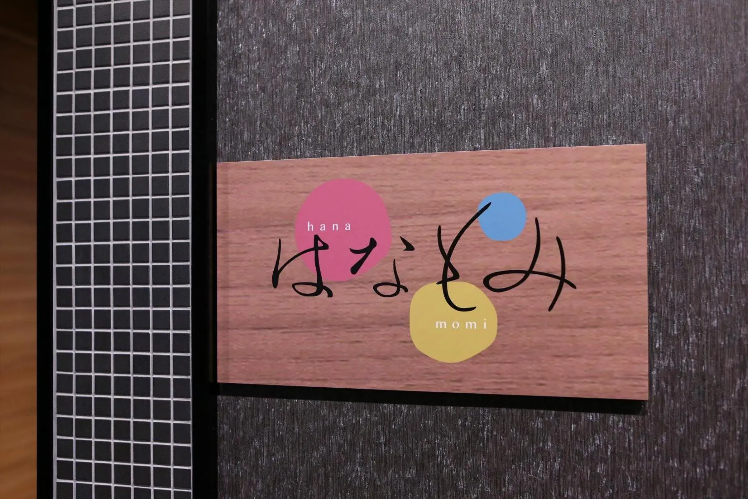 Restaurant/places to eat in Almont Hotel Sendai Restaurant/places to eat in Almont Hotel Sendai