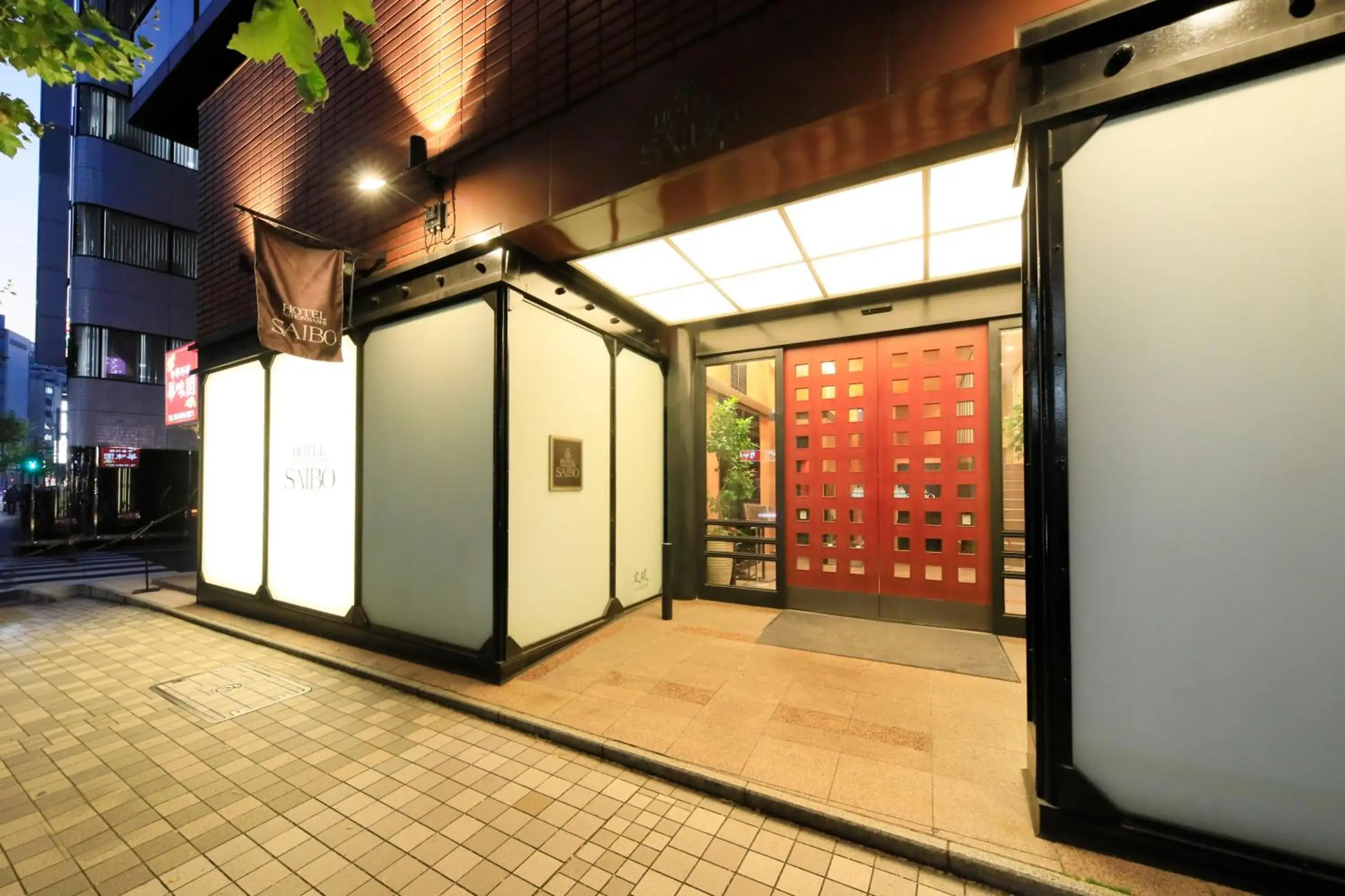 Facade/entrance in Hotel Nihonbashi Saibo Facade/entrance in Hotel Nihonbashi Saibo