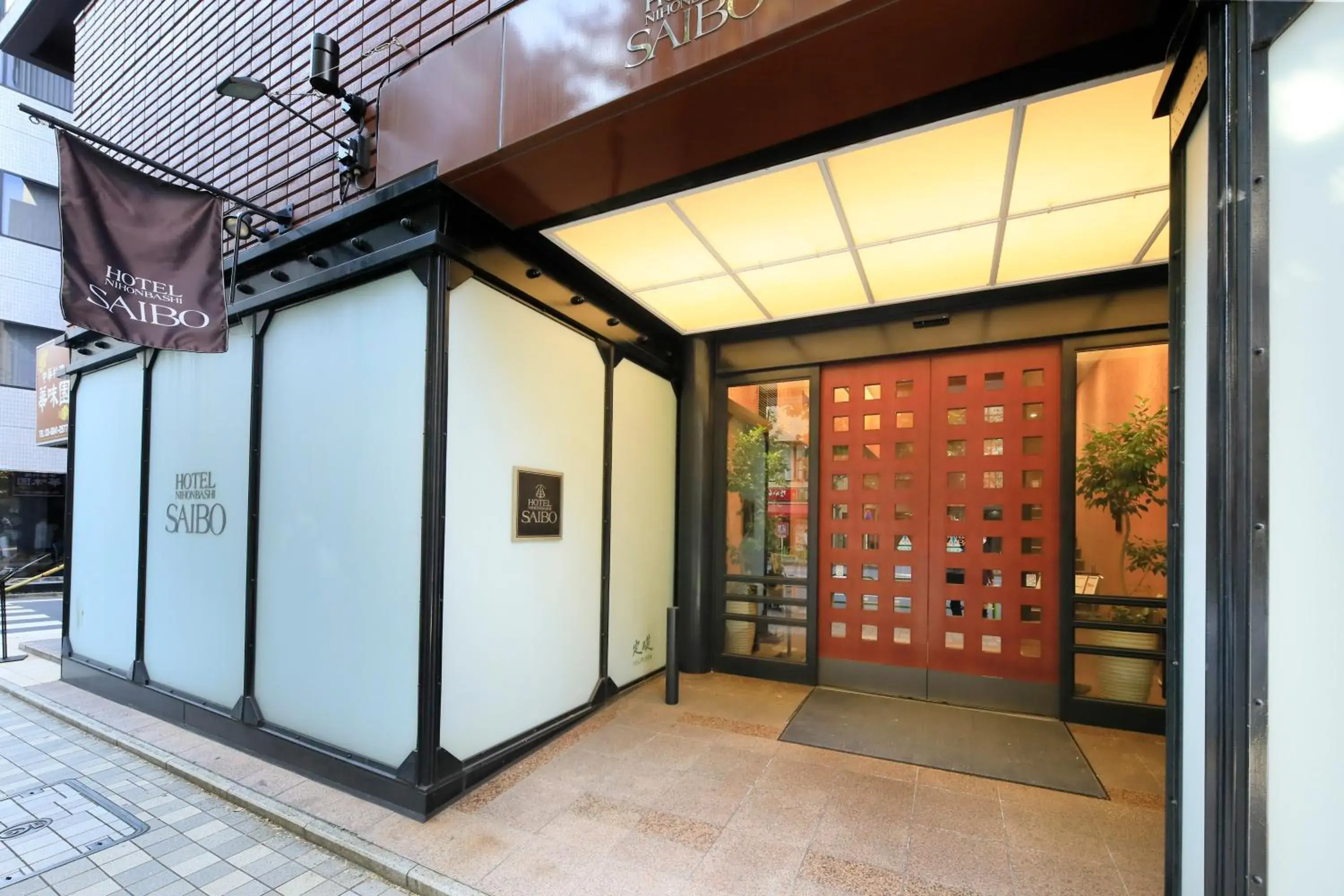 Facade/entrance in Hotel Nihonbashi Saibo Facade/entrance in Hotel Nihonbashi Saibo