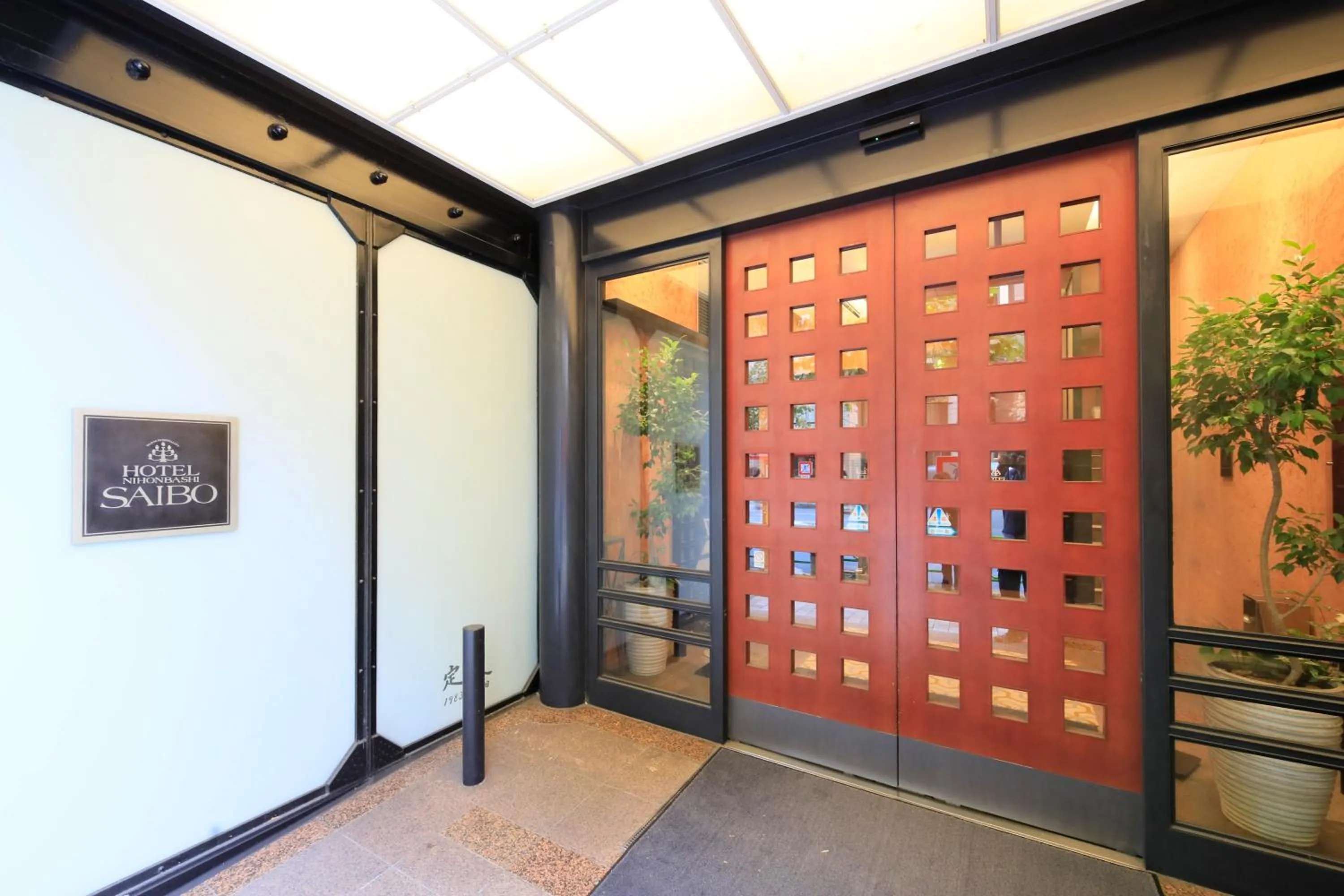 Facade/entrance in Hotel Nihonbashi Saibo