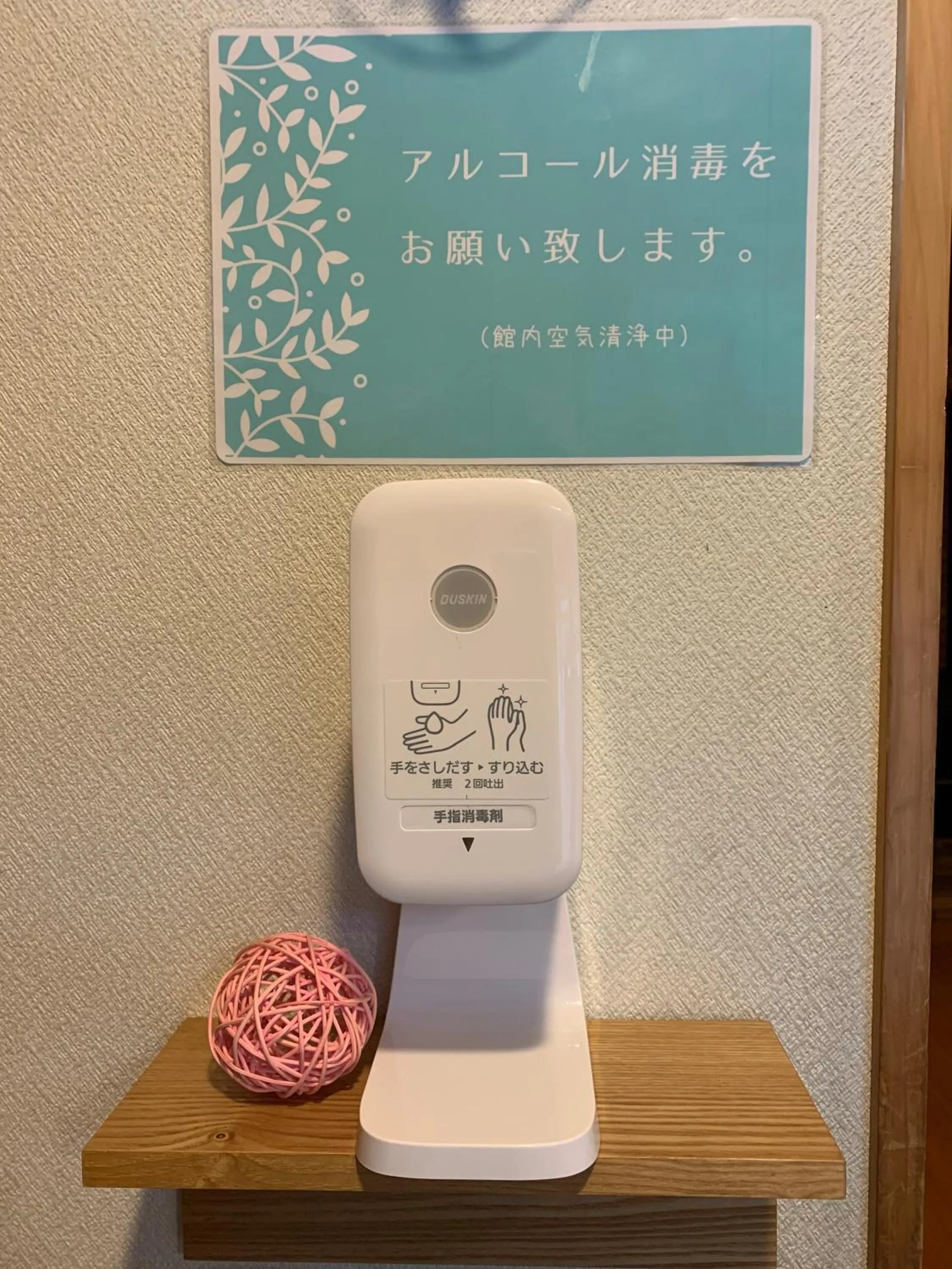 Guesthouse Hoshizora no Akari