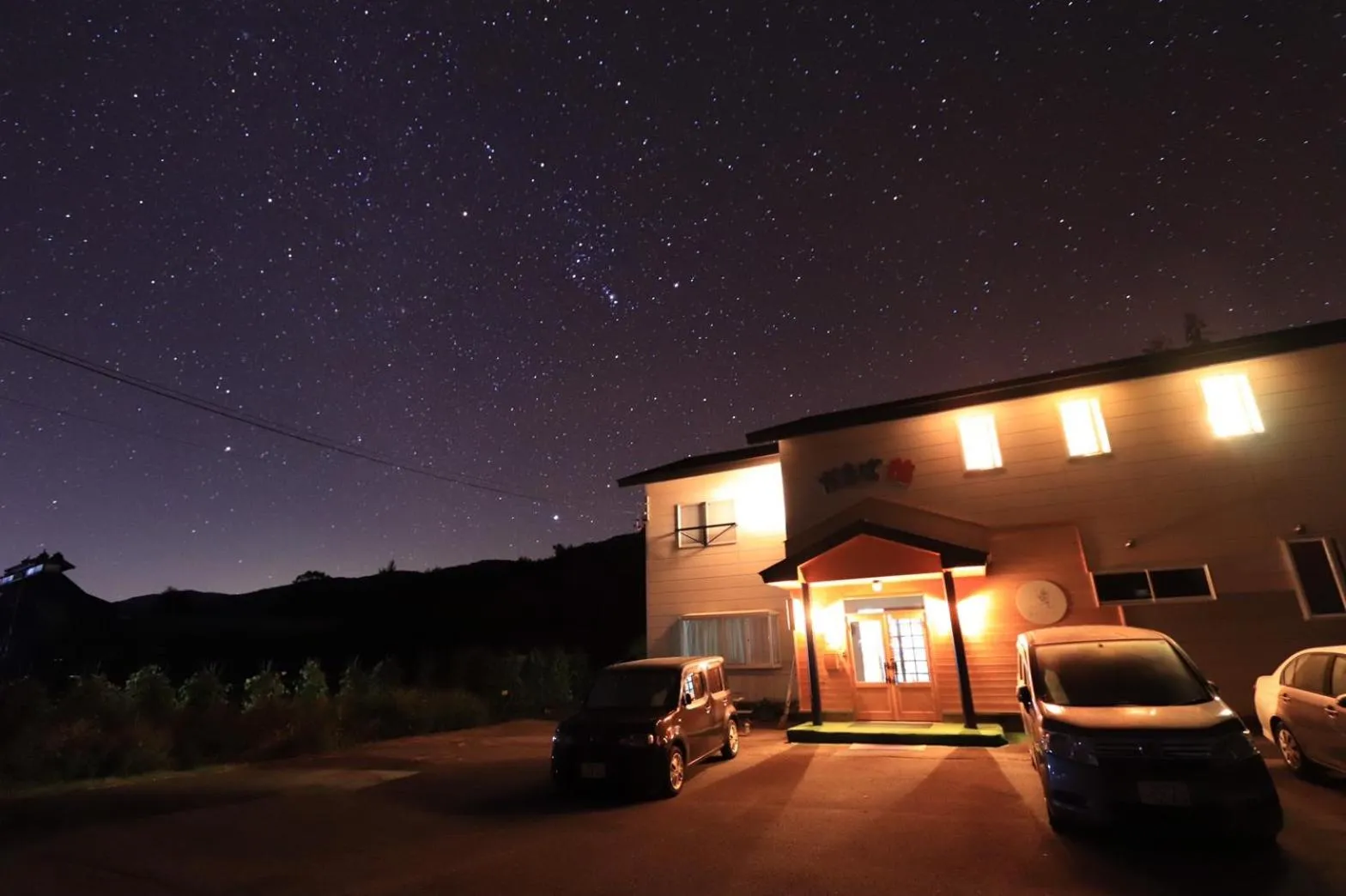 Guesthouse Hoshizora no Akari