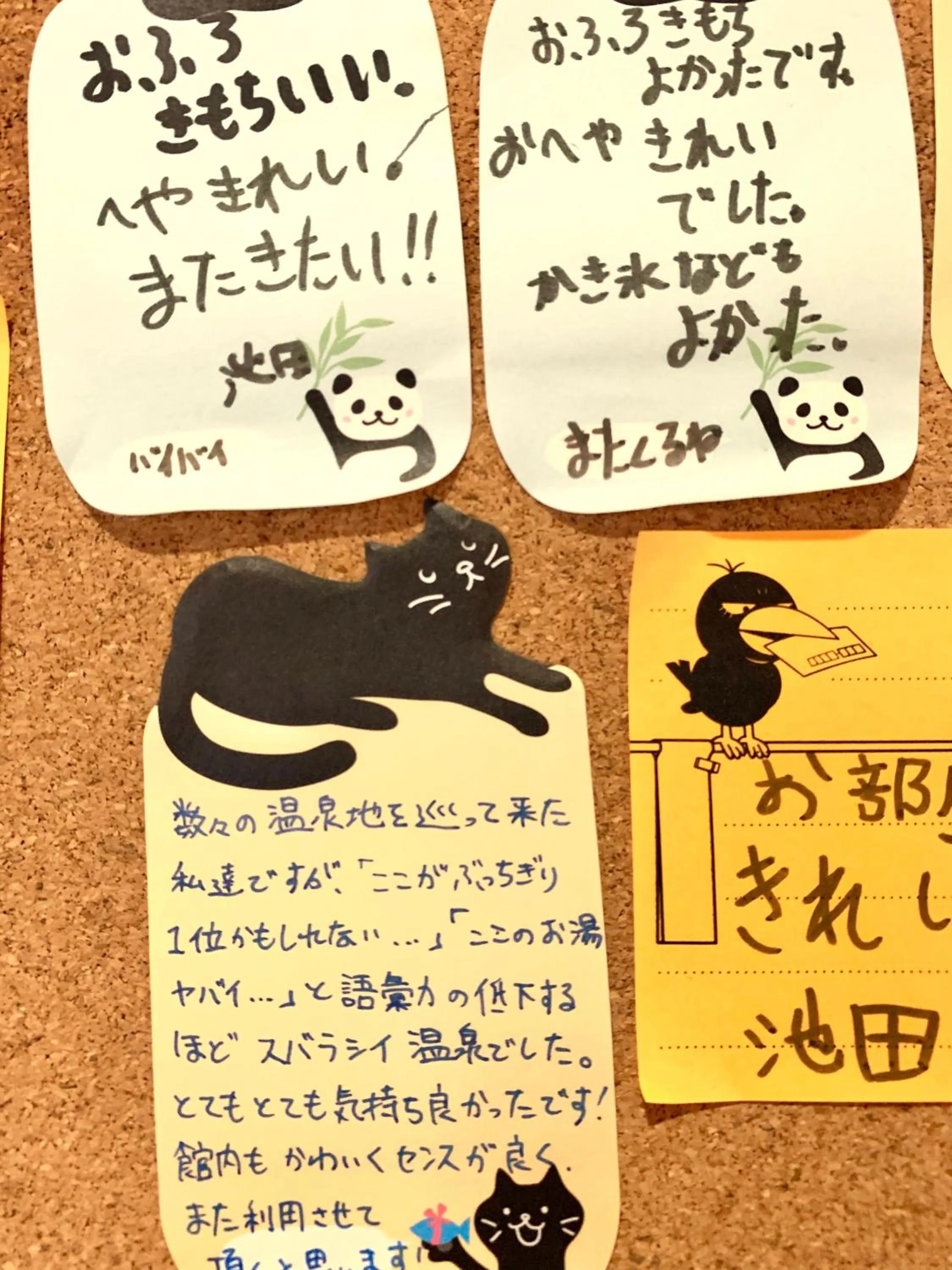 Guesthouse Hoshizora no Akari