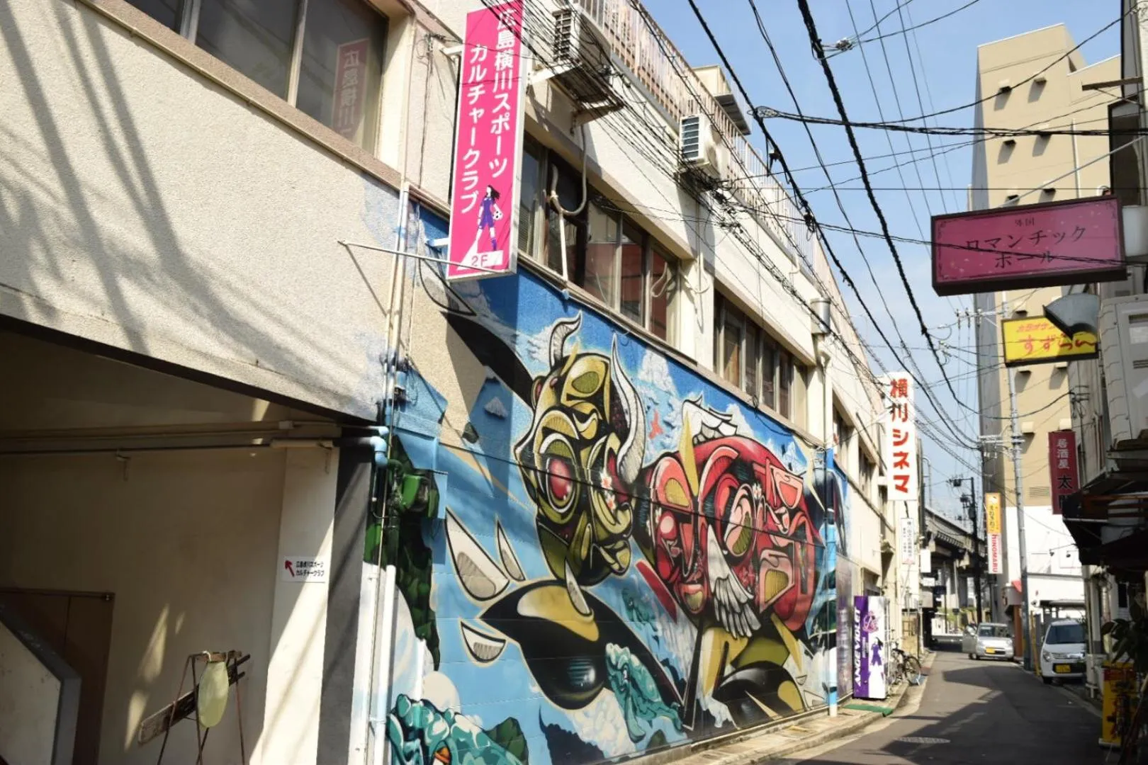 Off site in Hiroshima Hostel EN