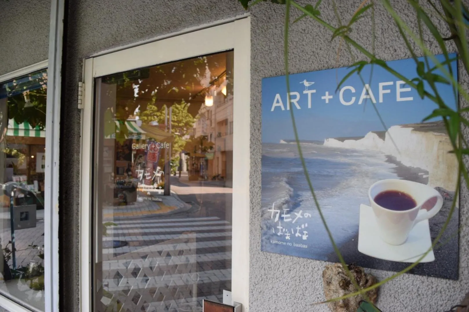 Off site in Hiroshima Hostel EN