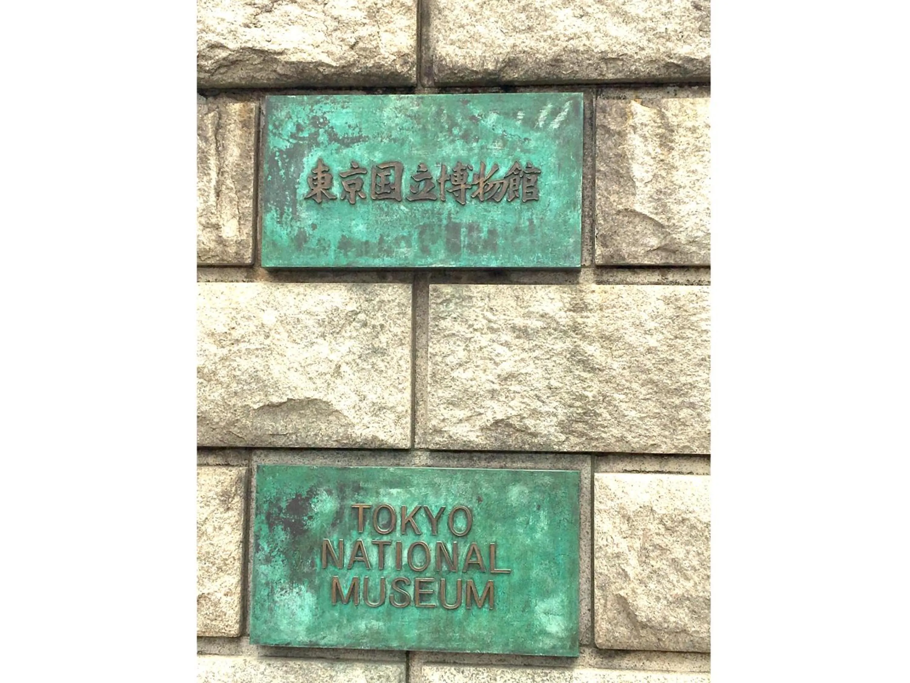 Nearby landmark in Hotel Wing International Select Ueno Okachimachi