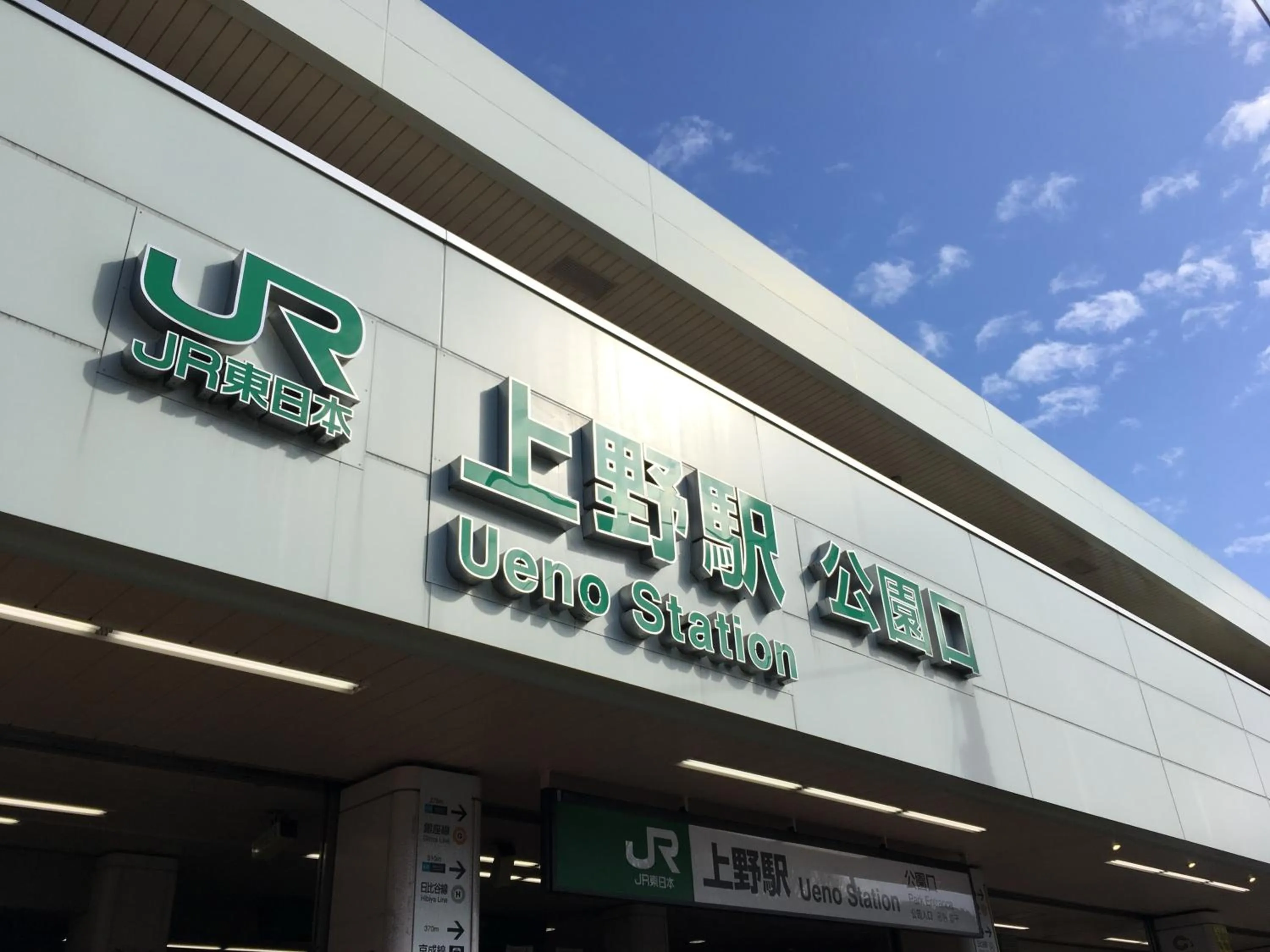 Nearby landmark in Hotel Wing International Select Ueno Okachimachi