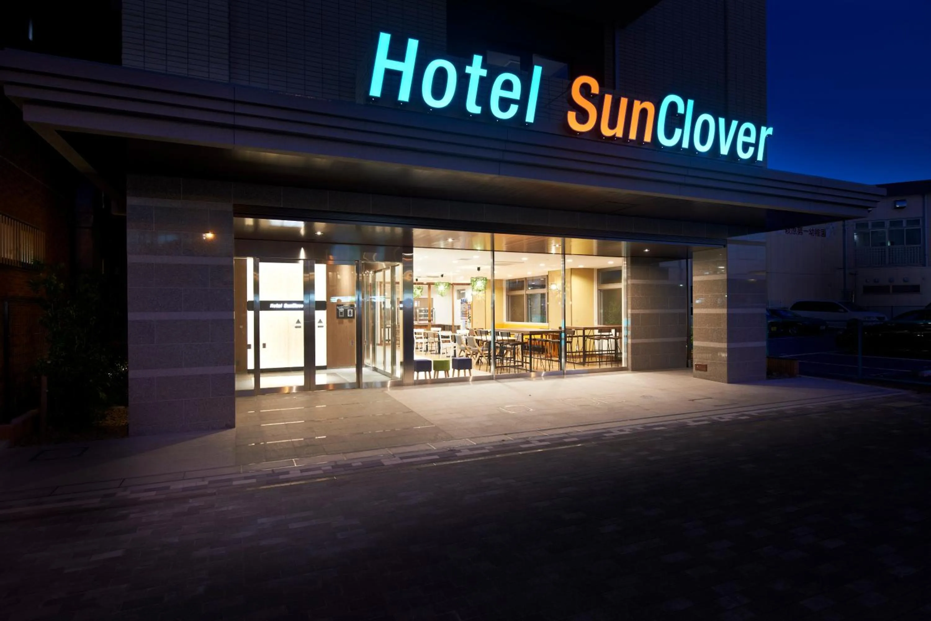 Facade/entrance in Hotel Sun Clover Koshigaya Eki mae