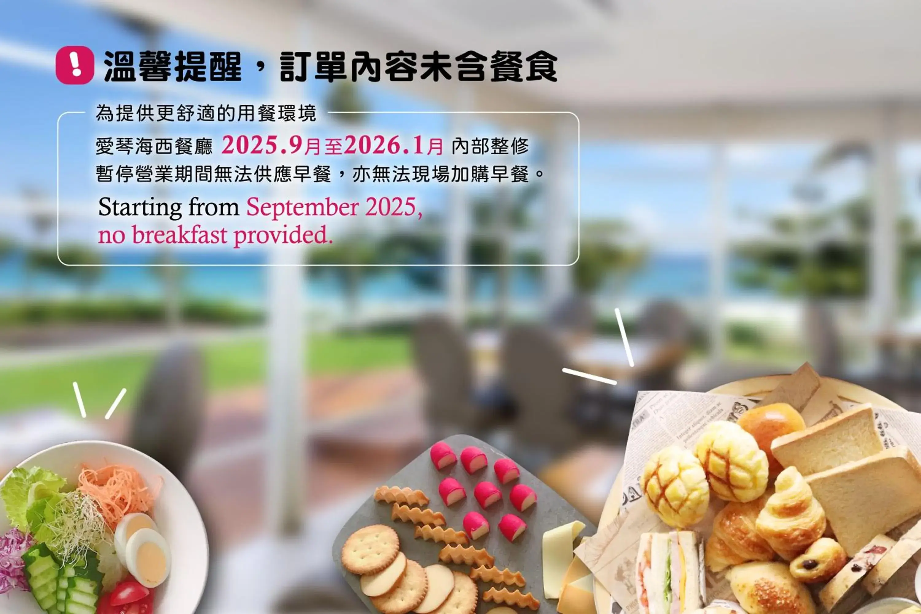 Restaurant/places to eat in Chateau Beach Resort Kenting Restaurant/places to eat in Chateau Beach Resort Kenting