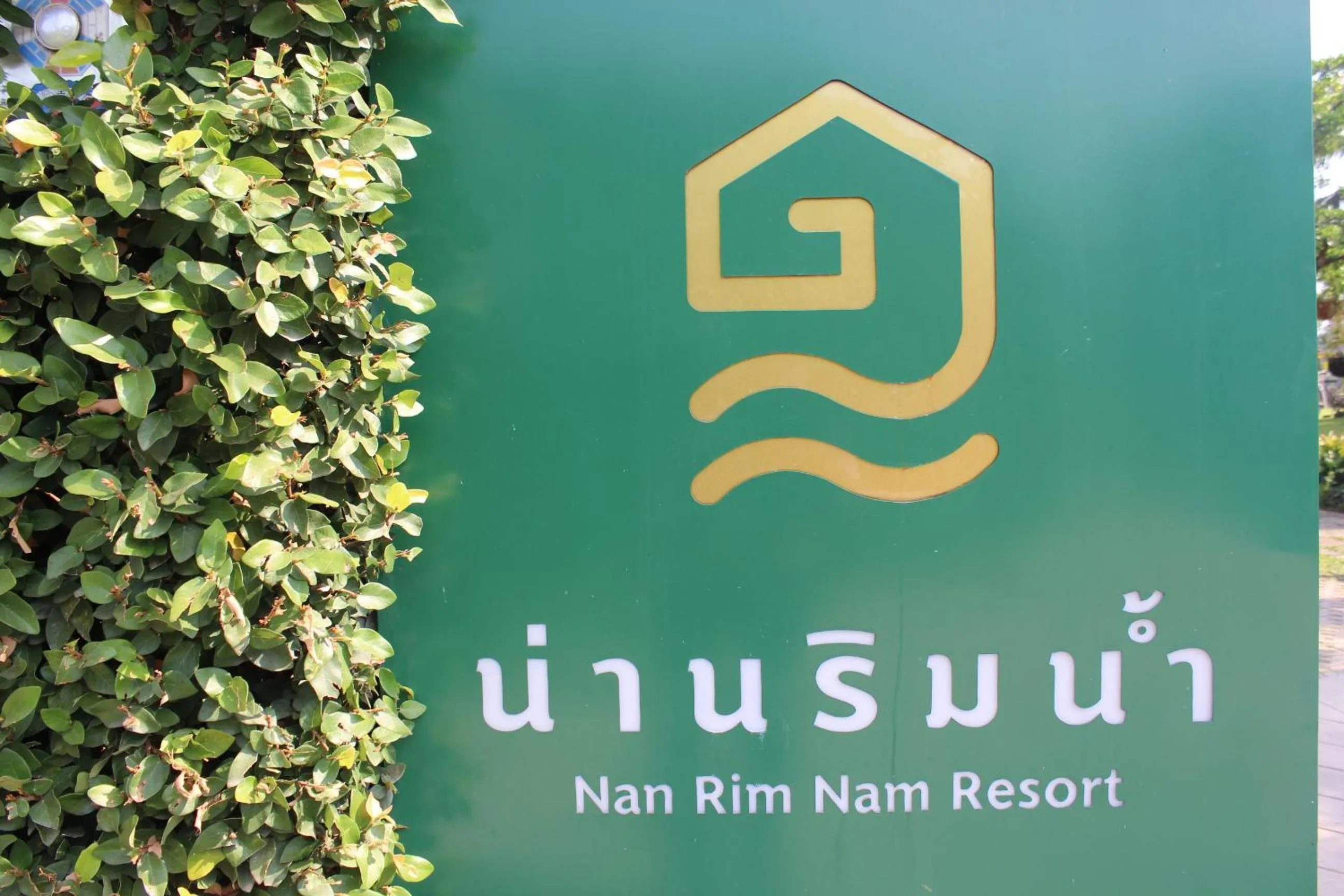 Restaurant/places to eat in Nan Rim Nam Resort