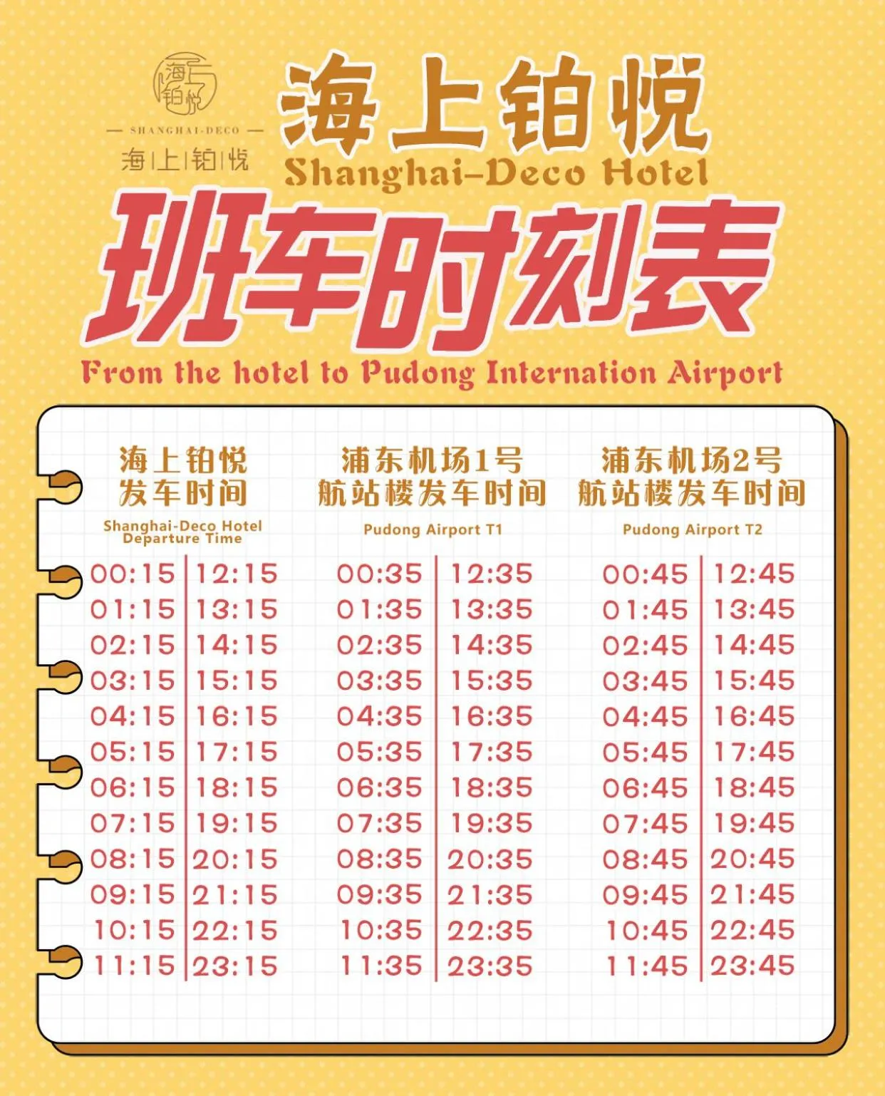 shuttle in SHANGHAI-DECO Hotel-Free shuttle bus from Pudong Airport and Disneyland